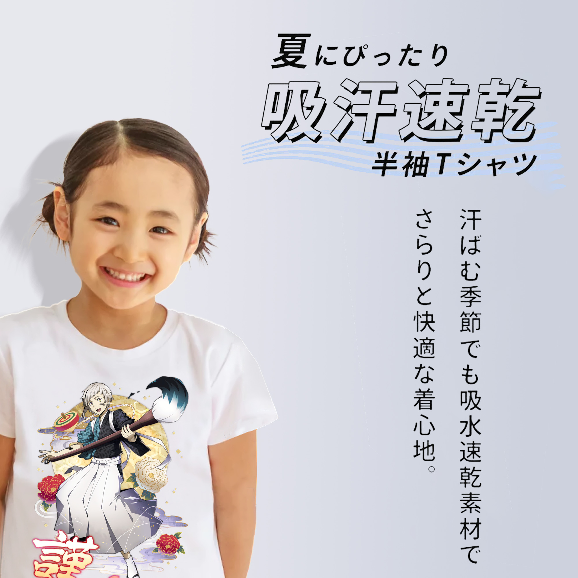 文豪ストレイドッグス Bungo Stray Dogs 綿100％キッズTシャツ（フロントプリント）
