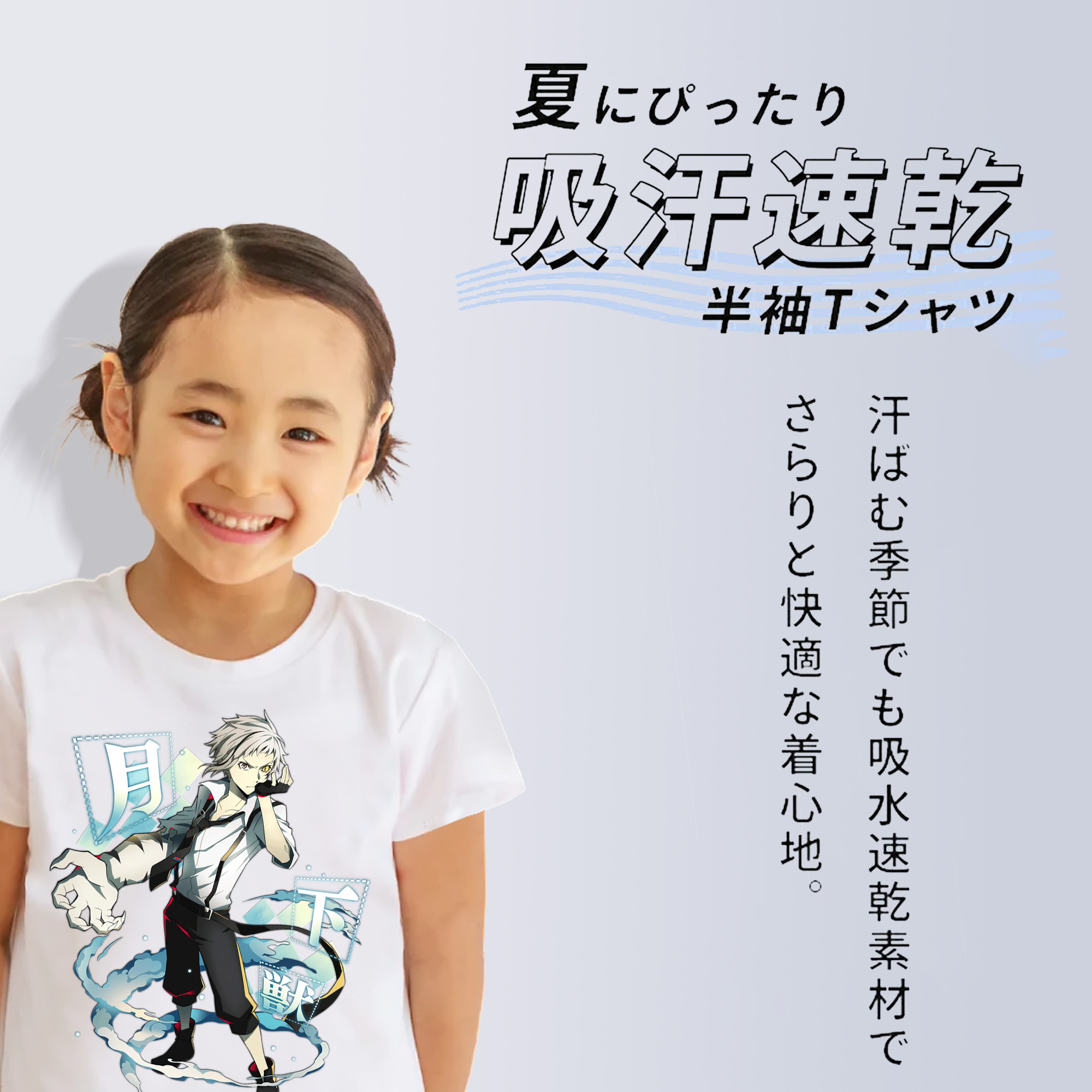 文豪ストレイドッグス Bungo Stray Dogs 綿100％キッズTシャツ（フロントプリント）