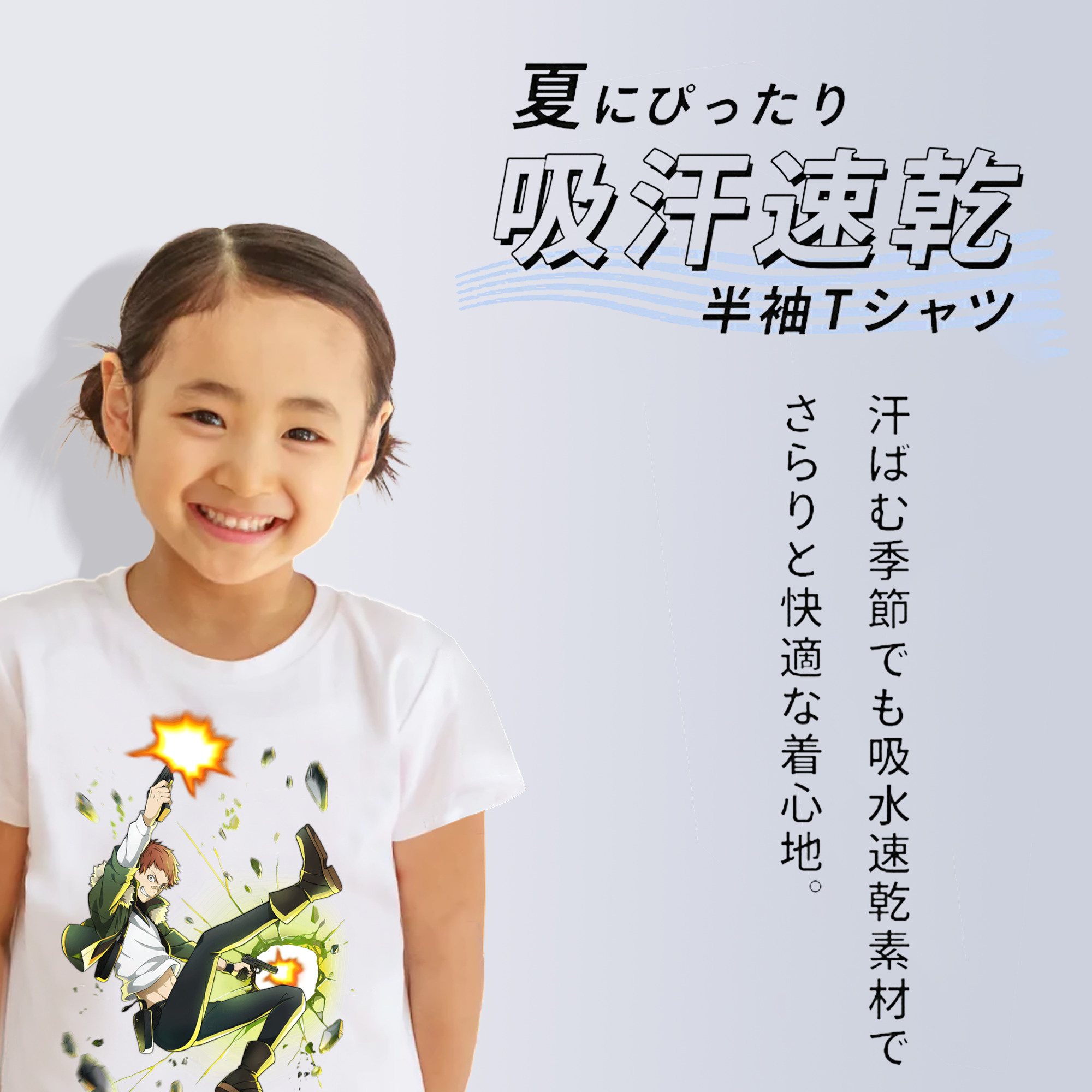文豪ストレイドッグス Bungo Stray Dogs 綿100％キッズTシャツ（フロントプリント）