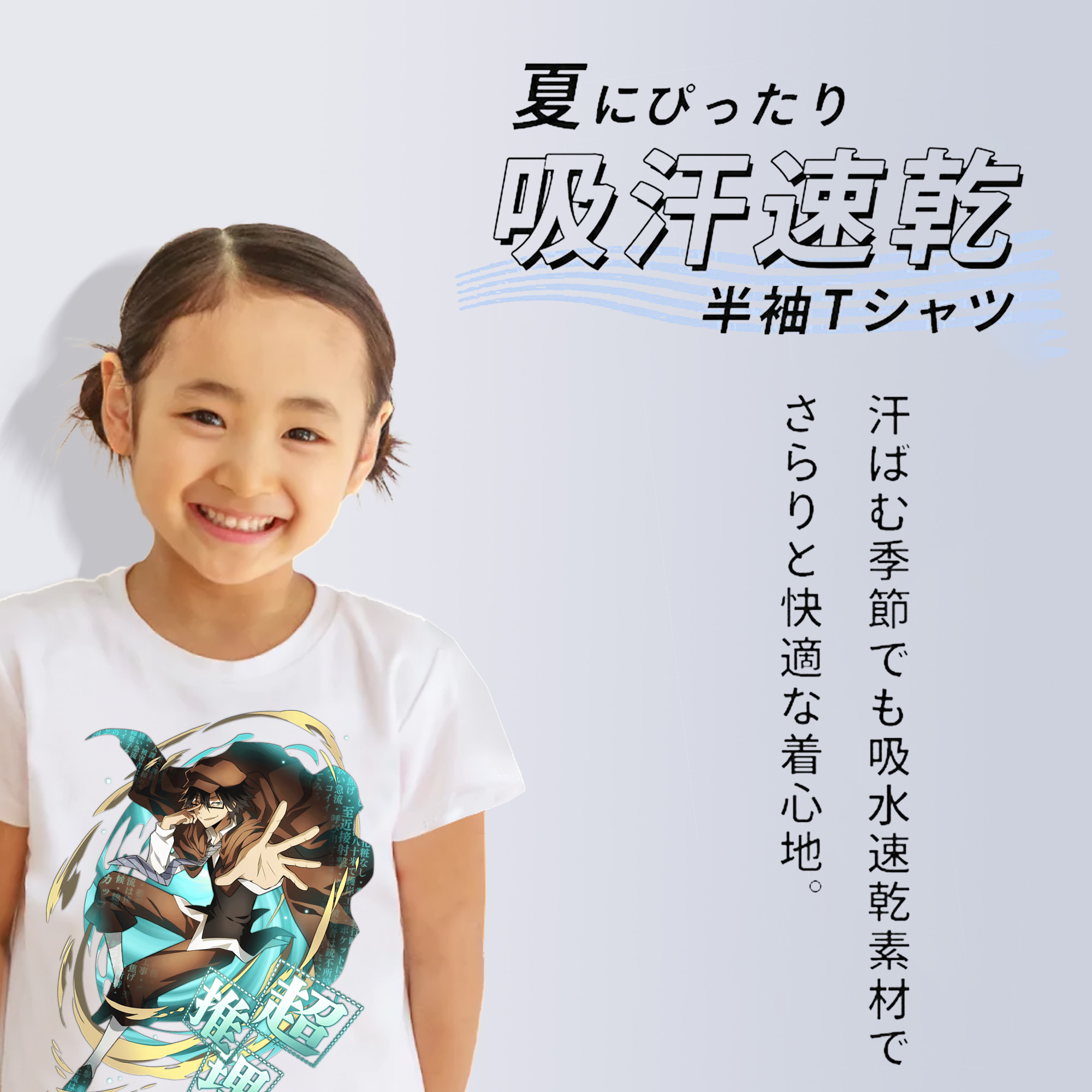文豪ストレイドッグス Bungo Stray Dogs 綿100％キッズTシャツ（フロントプリント）