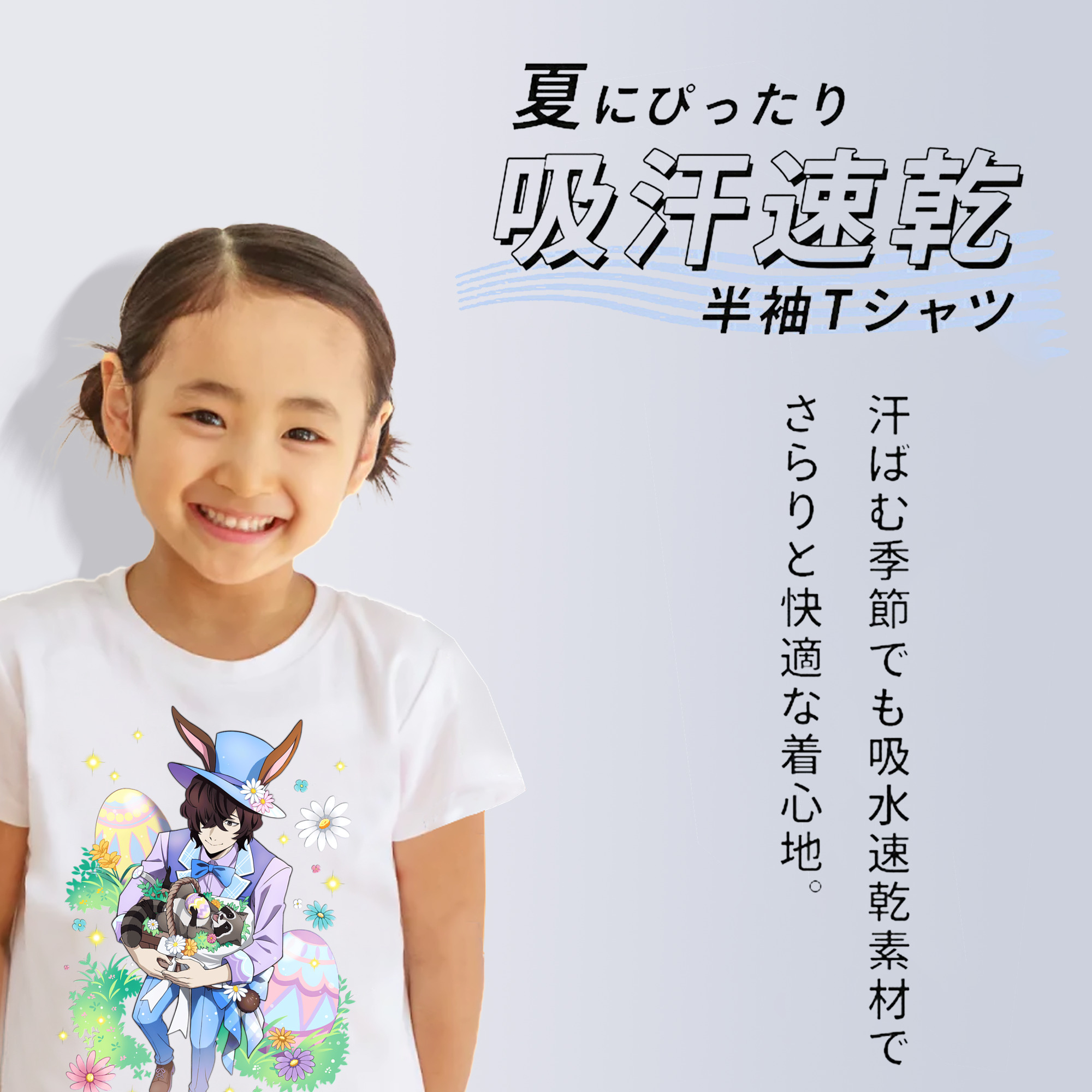 文豪ストレイドッグス Bungo Stray Dogs 綿100％キッズTシャツ（フロントプリント）