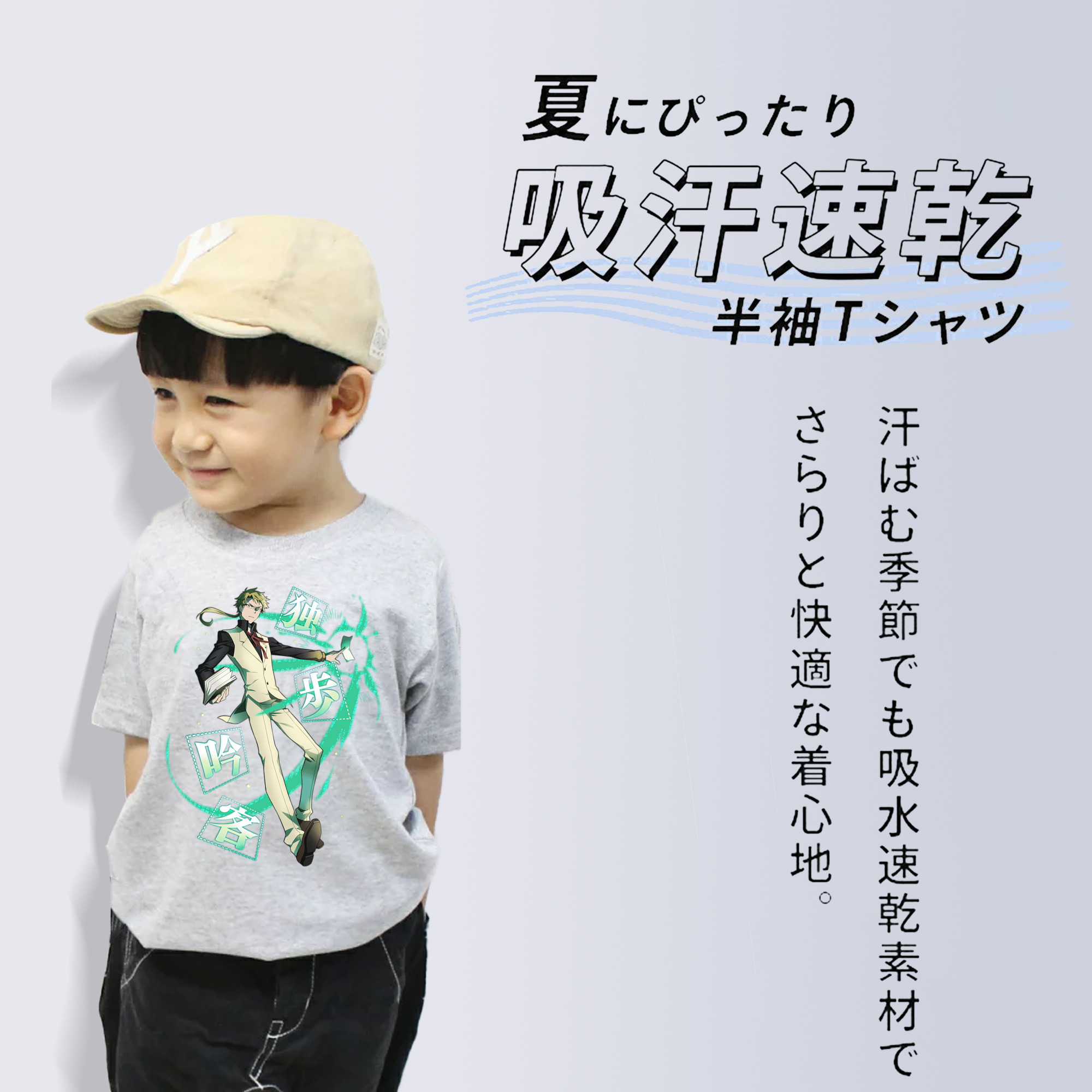文豪ストレイドッグス Bungo Stray Dogs 綿100％キッズTシャツ（フロントプリント）
