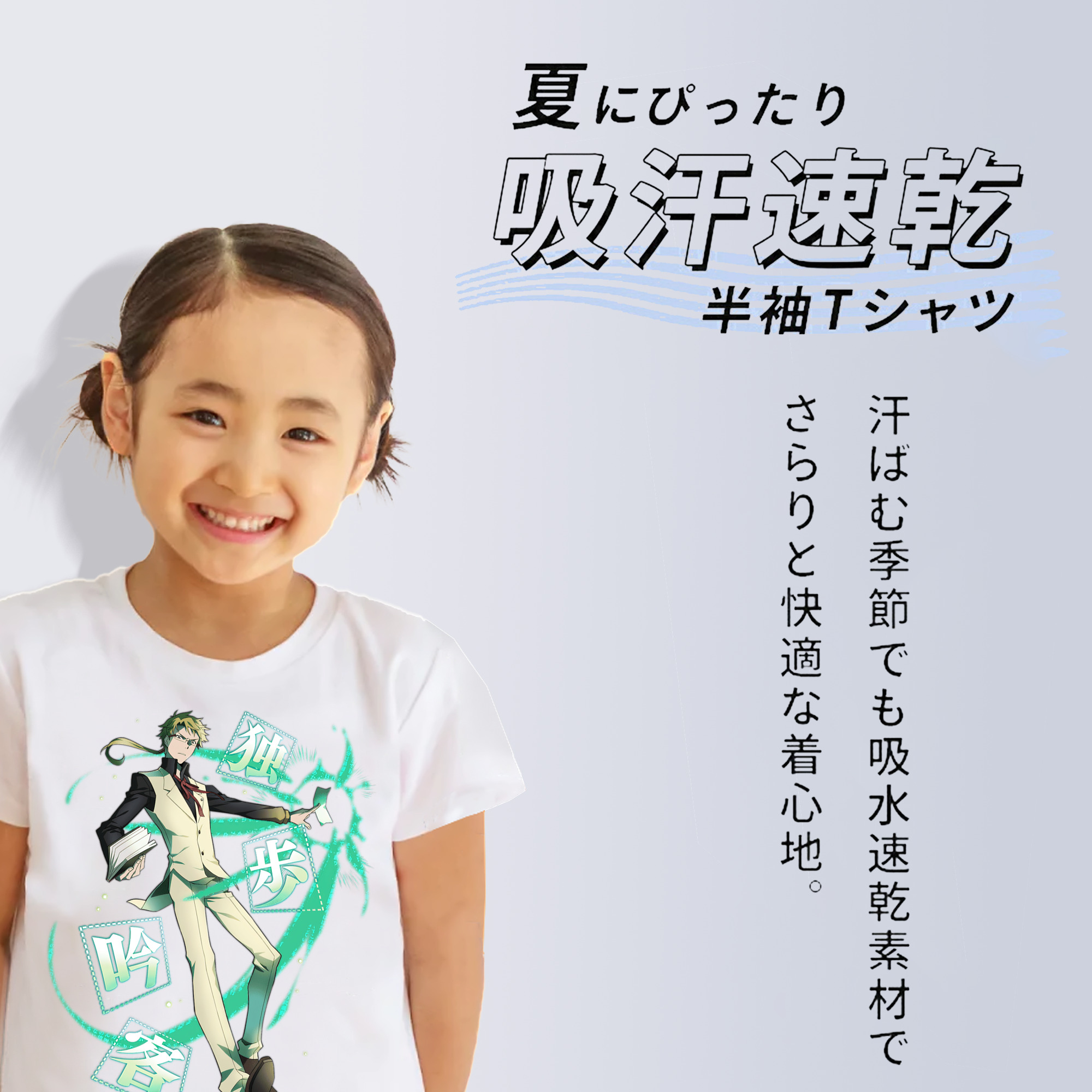 文豪ストレイドッグス Bungo Stray Dogs 綿100％キッズTシャツ（フロントプリント）