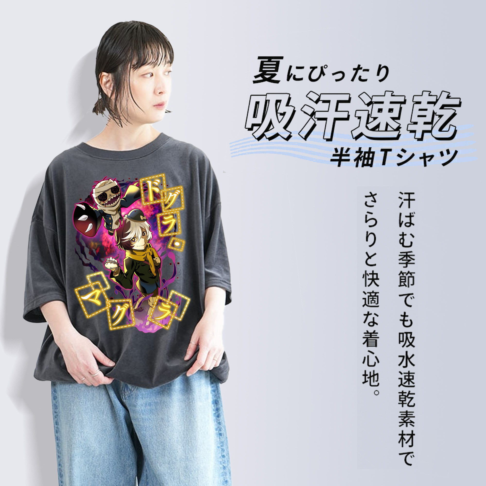 文豪ストレイドッグス Bungo Stray Dogs 綿100% ヴィンテージ風 半袖Tシャツ（フロントプリント）