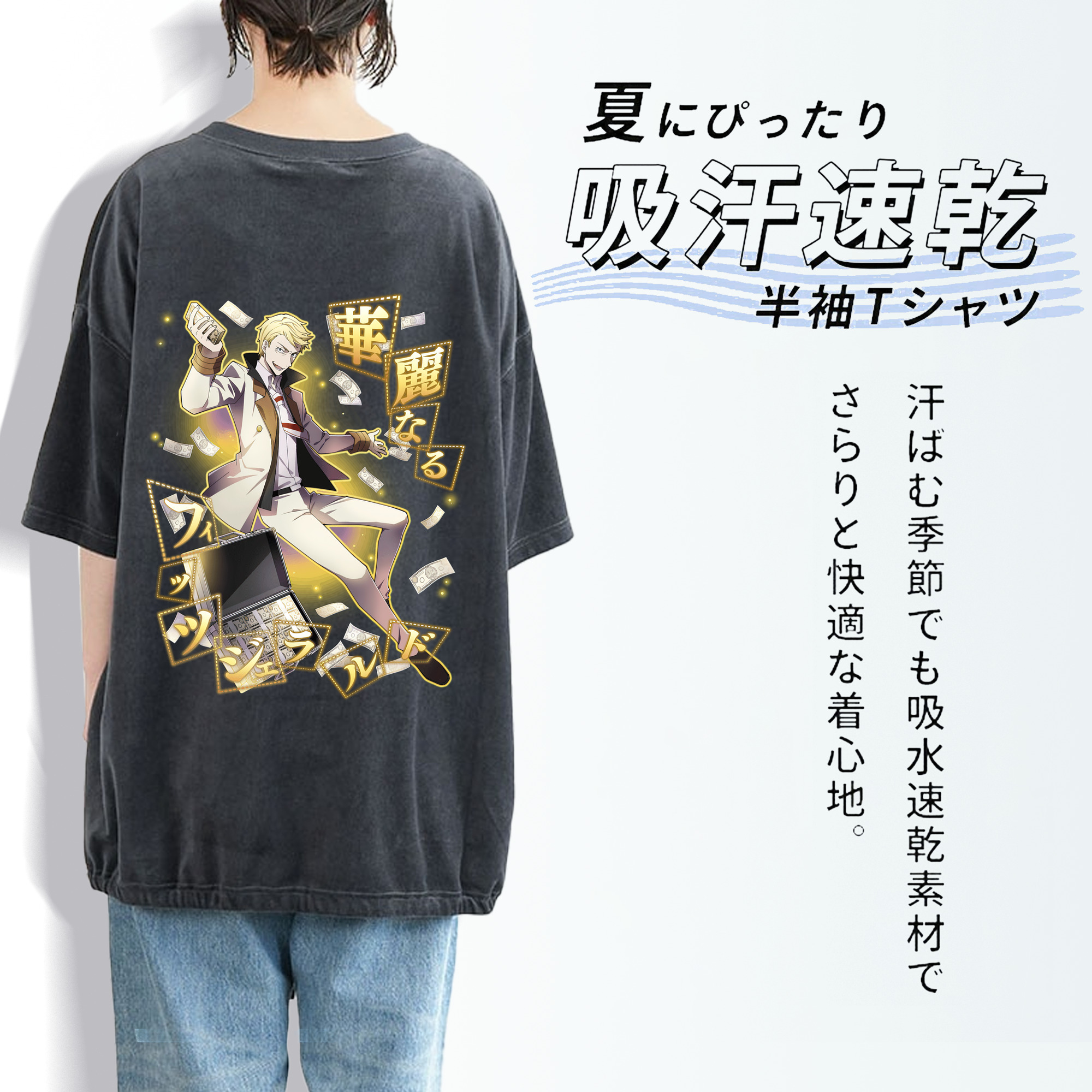 文豪ストレイドッグス Bungo Stray Dogs 綿100% ヴィンテージ風 半袖Tシャツ（背面プリント）