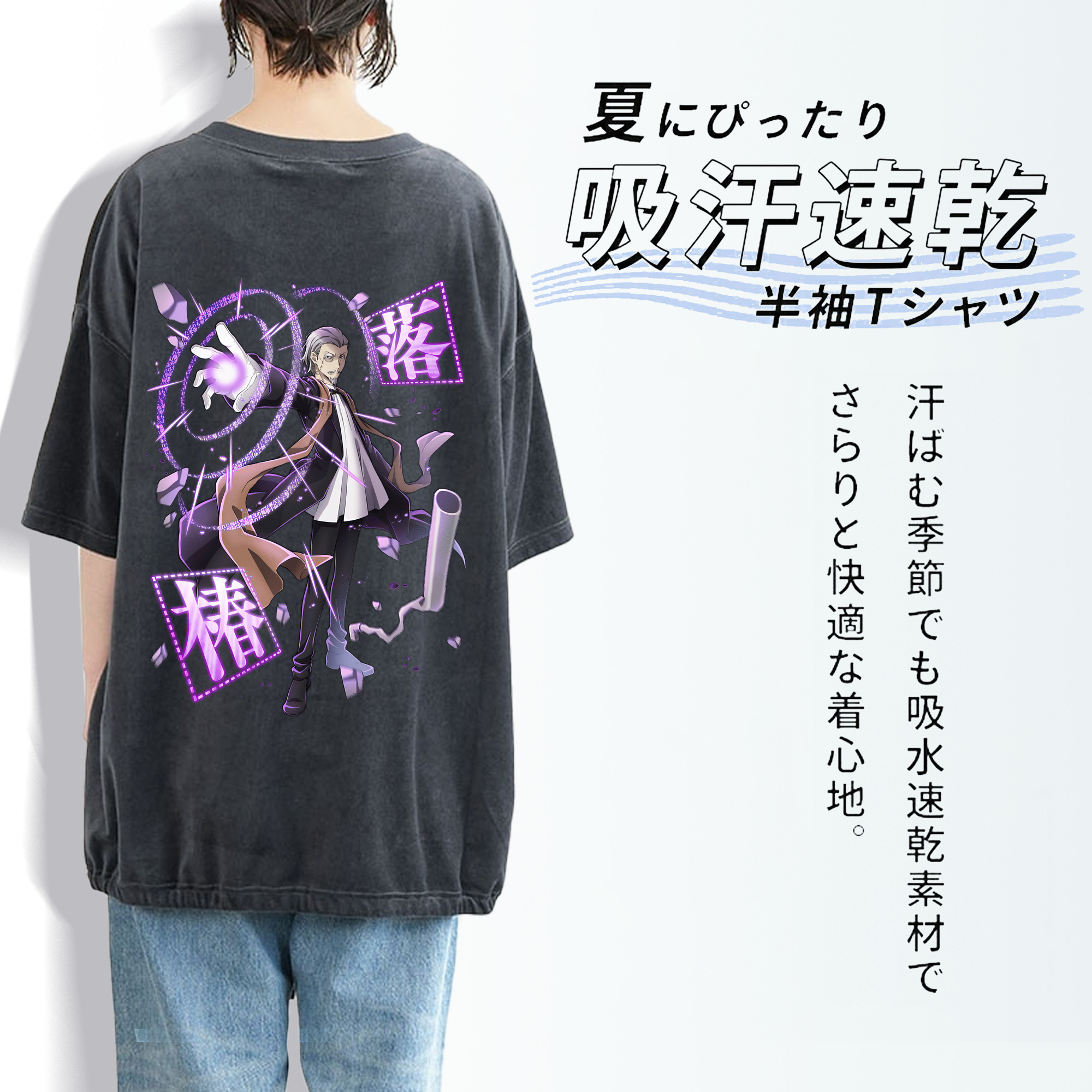 文豪ストレイドッグス Bungo Stray Dogs 綿100% ヴィンテージ風 半袖Tシャツ（背面プリント）