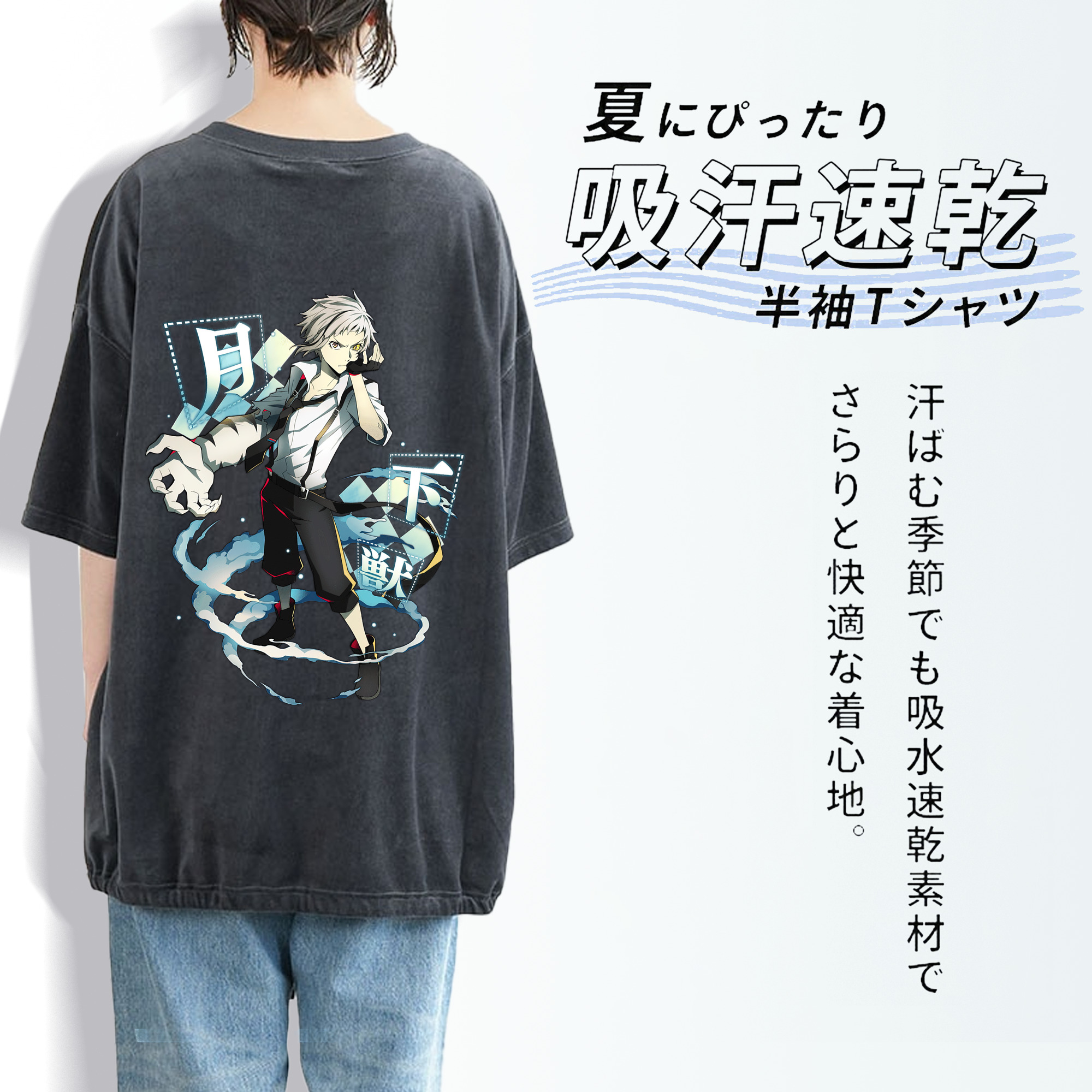 文豪ストレイドッグス Bungo Stray Dogs 綿100% ヴィンテージ風 半袖Tシャツ（背面プリント）