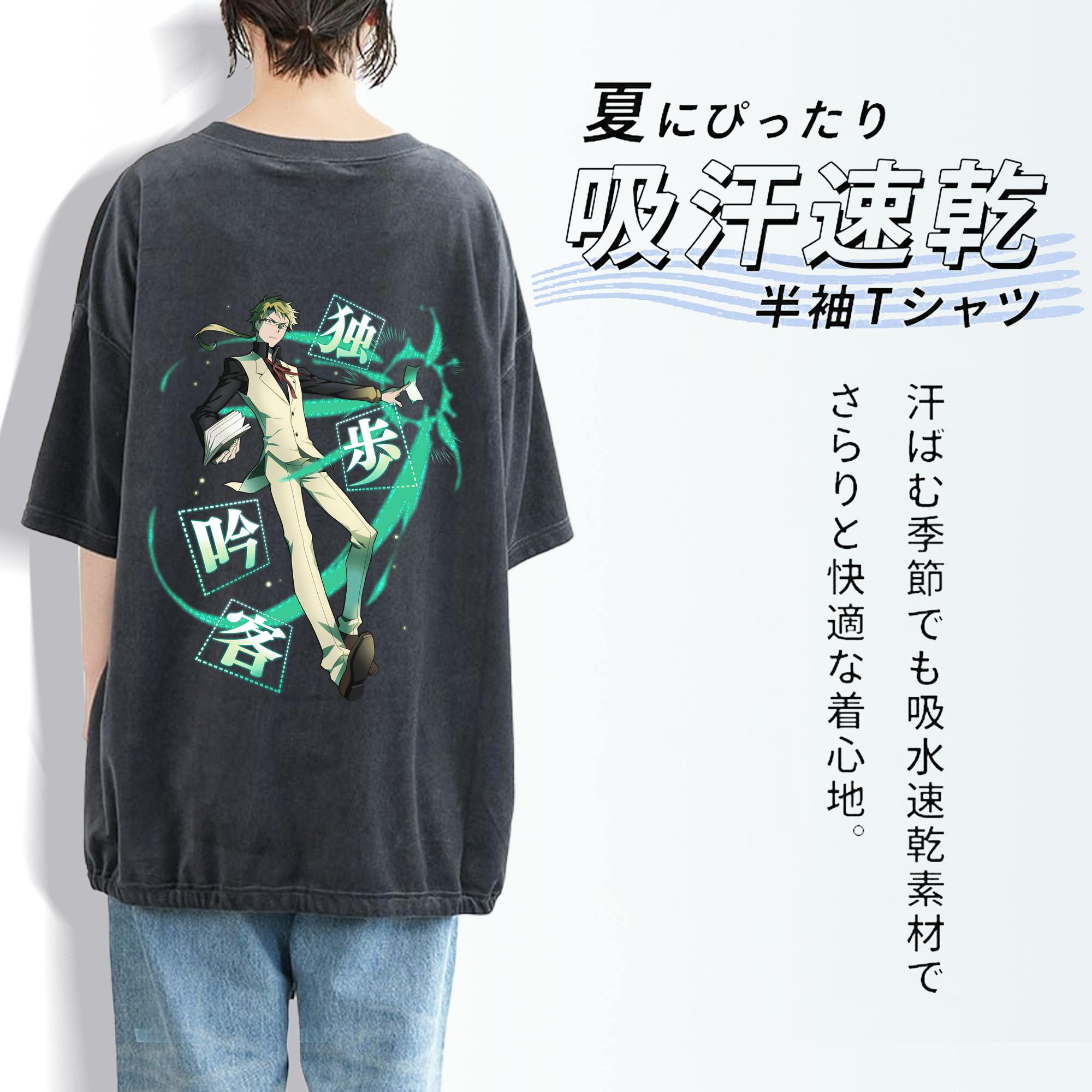 文豪ストレイドッグス Bungo Stray Dogs 綿100% ヴィンテージ風 半袖Tシャツ（背面プリント）