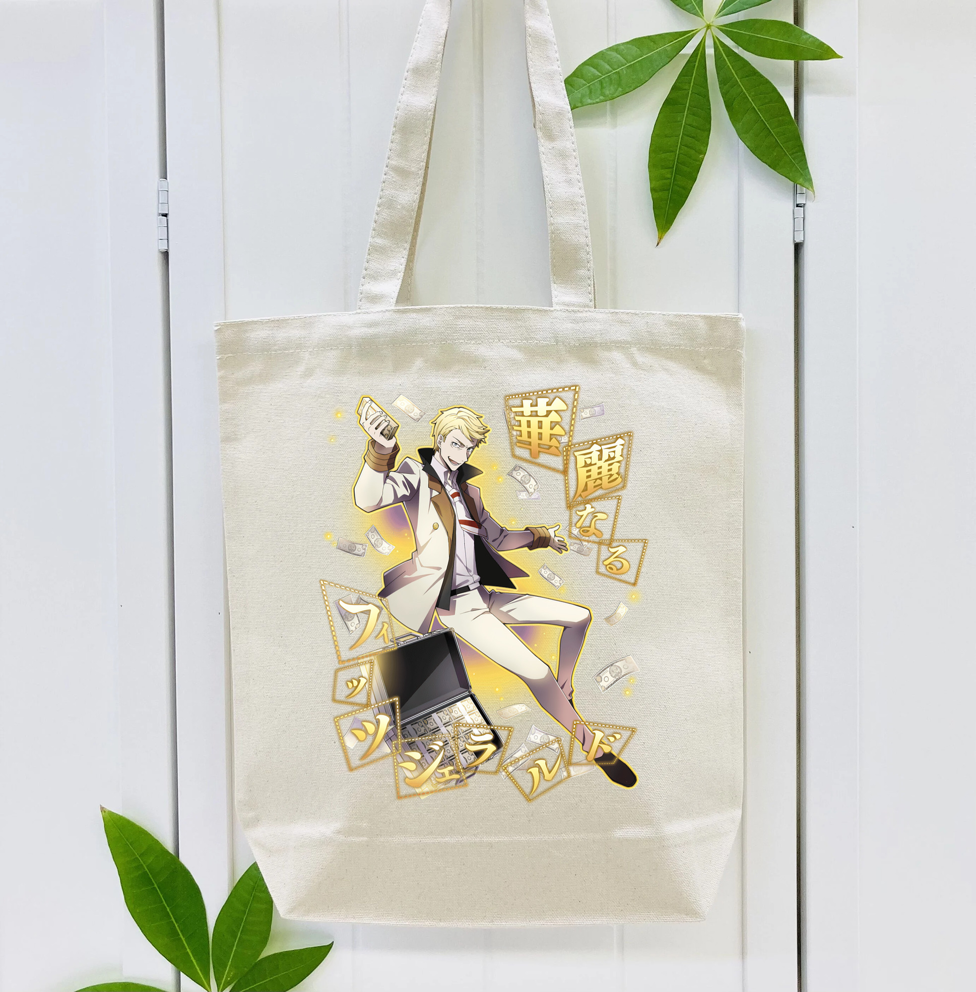 文豪ストレイドッグス Bungo Stray Dogs 縦型キャンバス生地手提げバッグ　トートバッグ