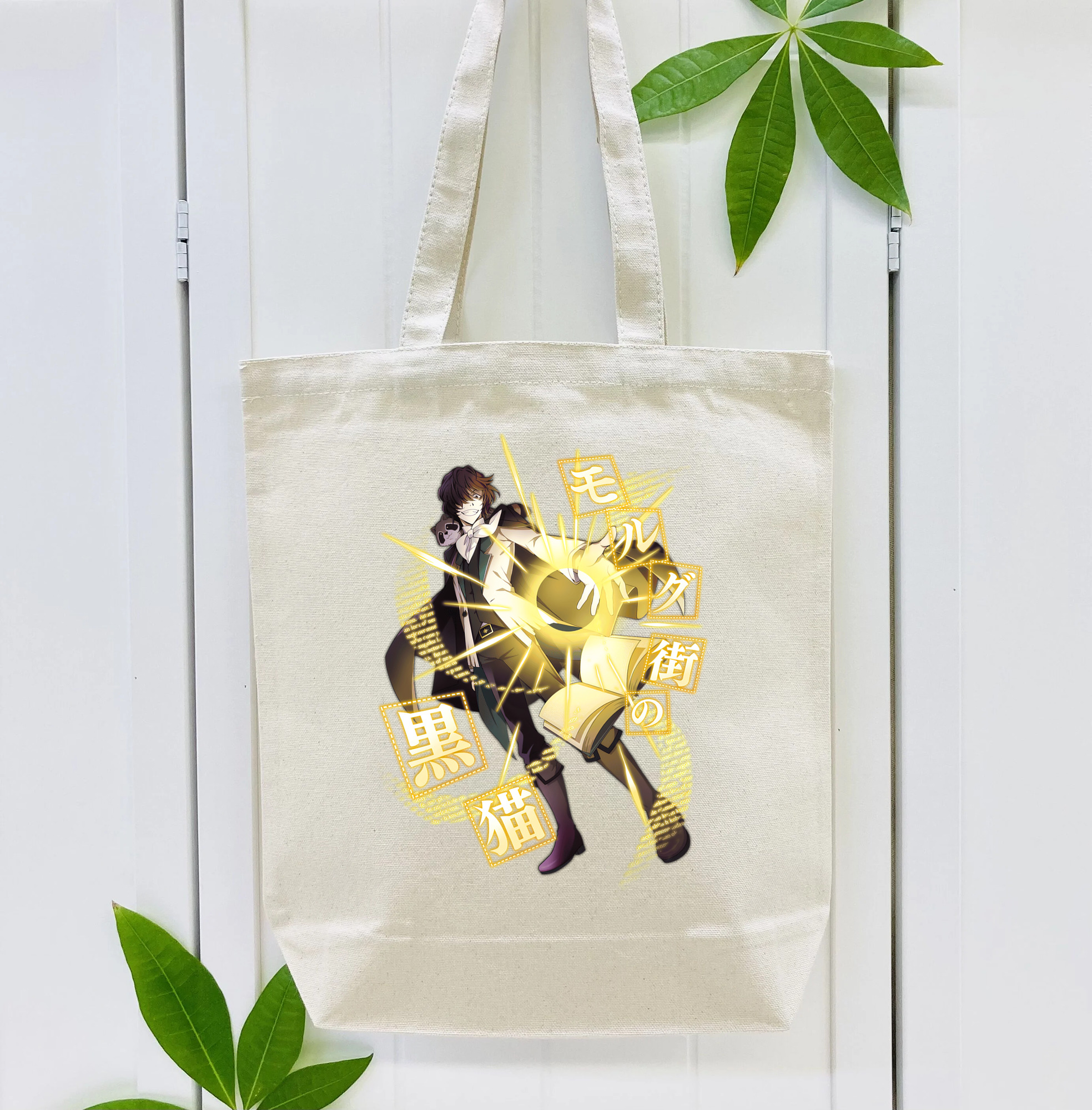 文豪ストレイドッグス Bungo Stray Dogs 縦型キャンバス生地手提げバッグ　トートバッグ