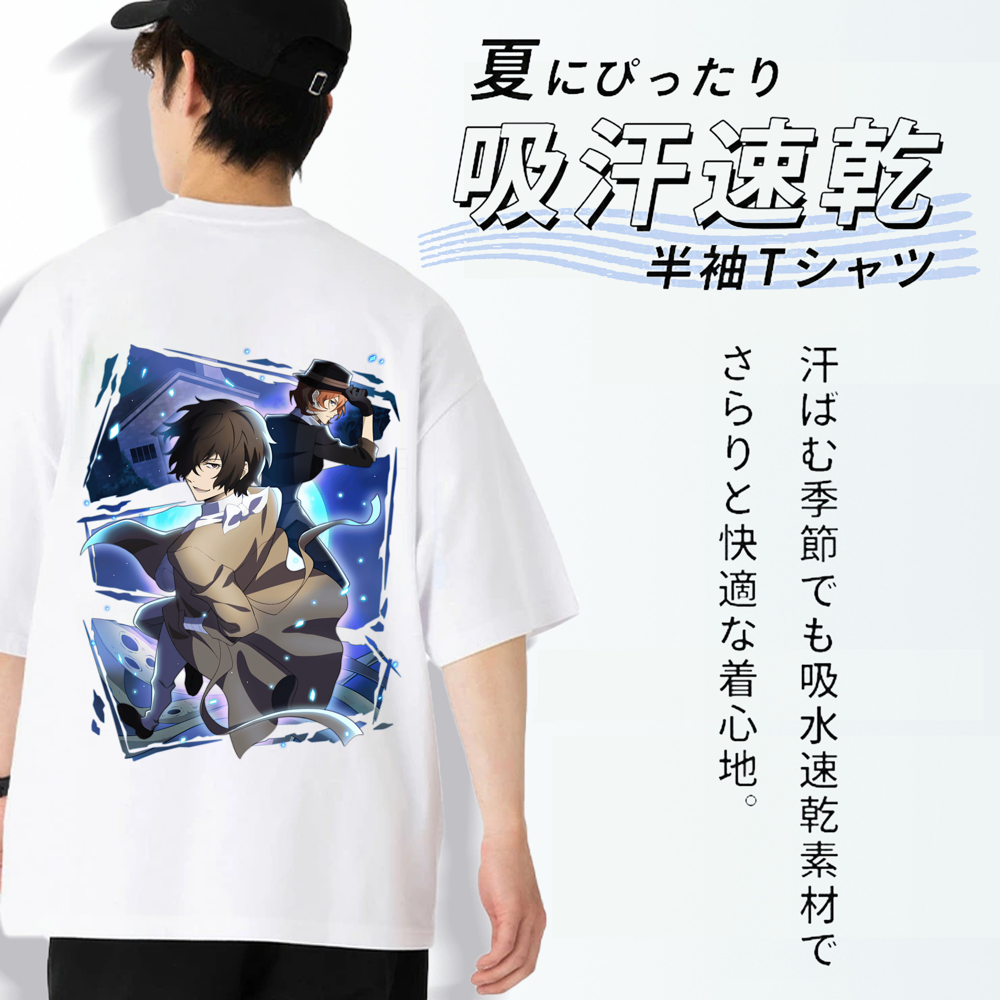 文豪ストレイドッグス Bungo Stray Dogs 綿100％ メンズ半袖Tシャツ（バックプリント） 通気性