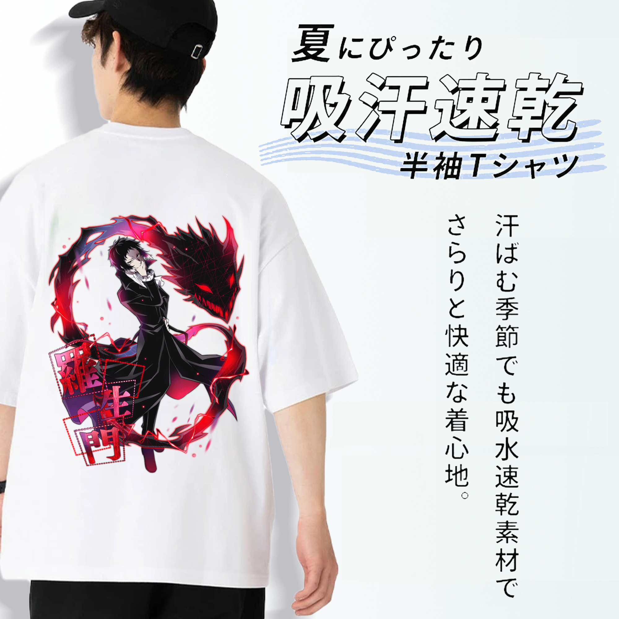 文豪ストレイドッグス Bungo Stray Dogs 綿100％ メンズ半袖Tシャツ（バックプリント） 通気性