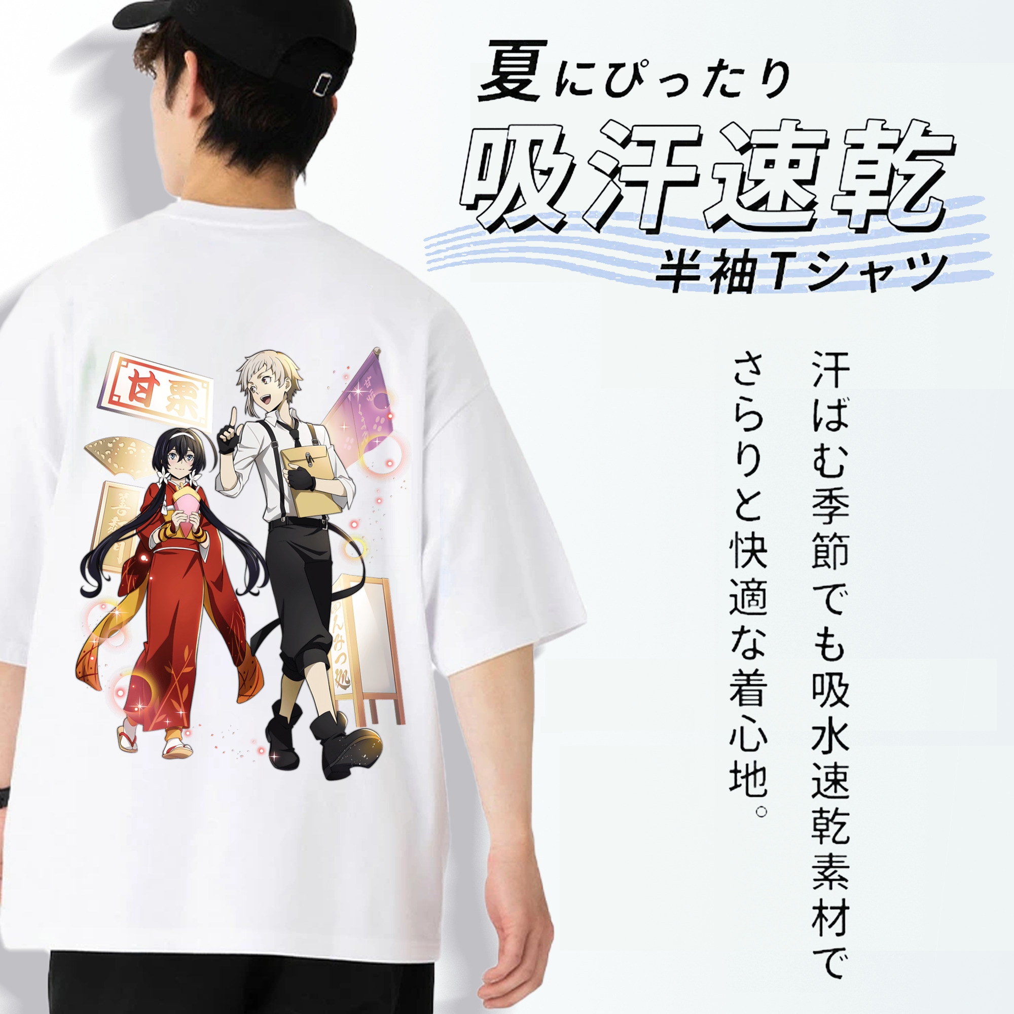 文豪ストレイドッグス Bungo Stray Dogs 綿100％ メンズ半袖Tシャツ（バックプリント） 通気性