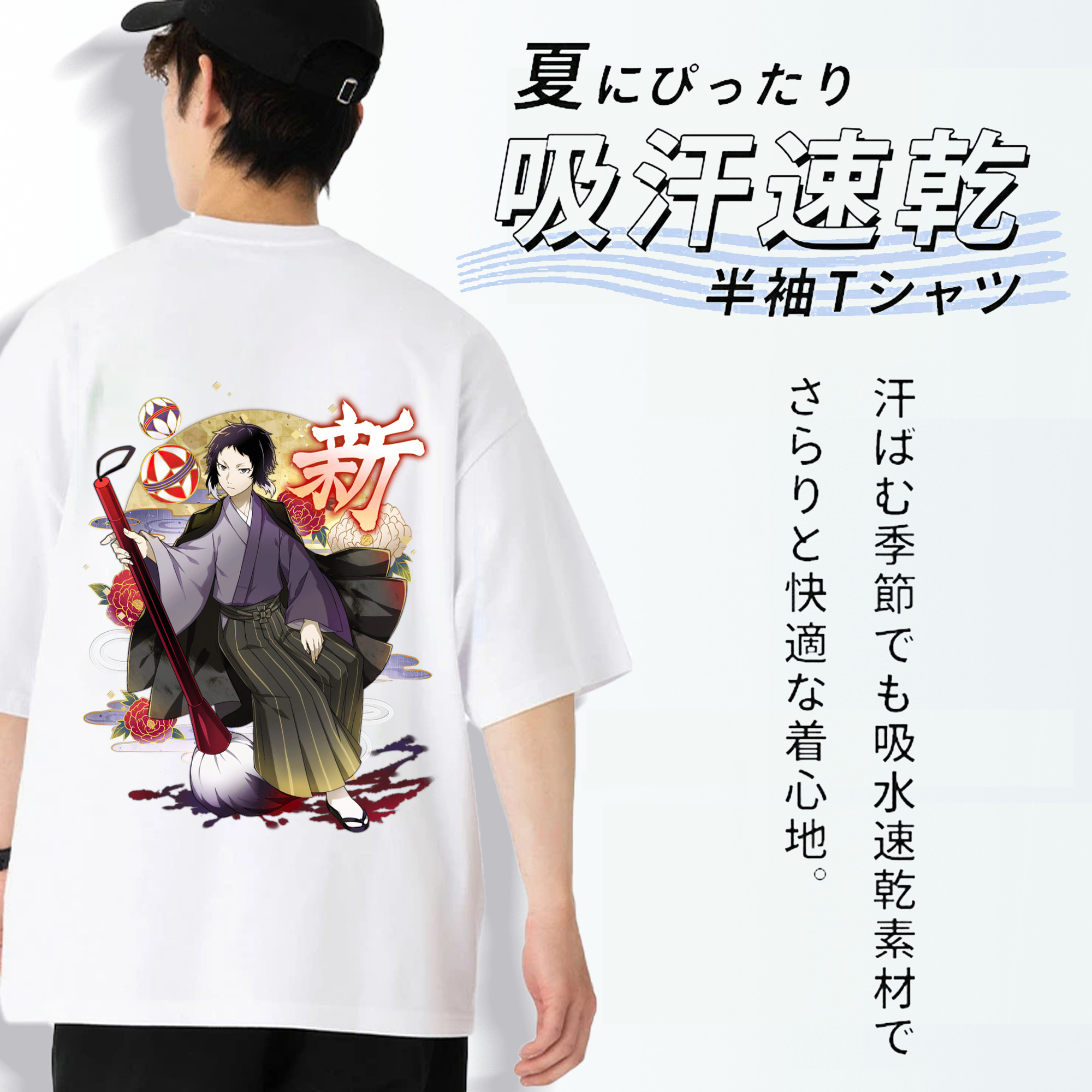 文豪ストレイドッグス Bungo Stray Dogs 綿100％ メンズ半袖Tシャツ（バックプリント） 通気性