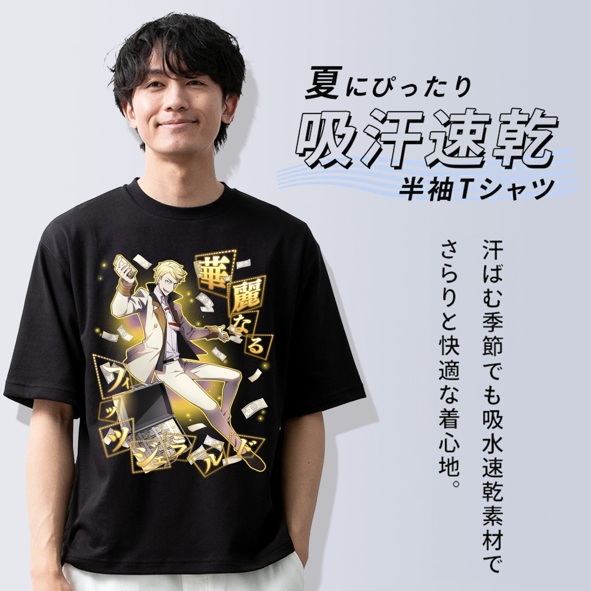 文豪ストレイドッグス Bungo Stray Dogs 綿100％ メンズ半袖Tシャツ｜肌触りやわらか＆通気性