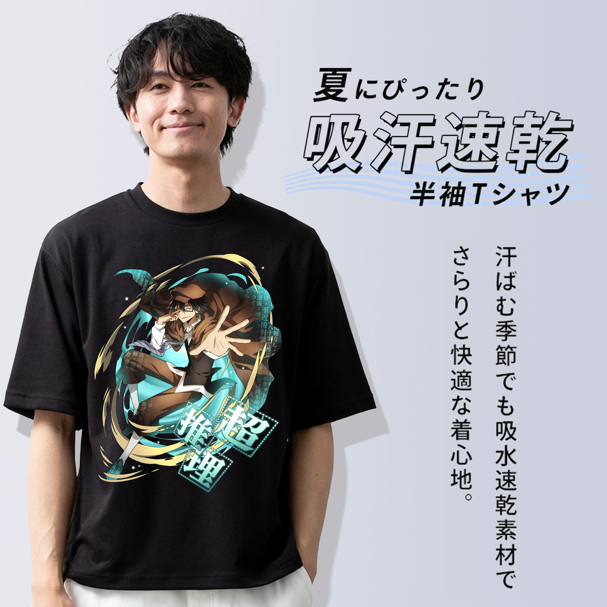 文豪ストレイドッグス Bungo Stray Dogs 綿100％ メンズ半袖Tシャツ｜肌触りやわらか＆通気性