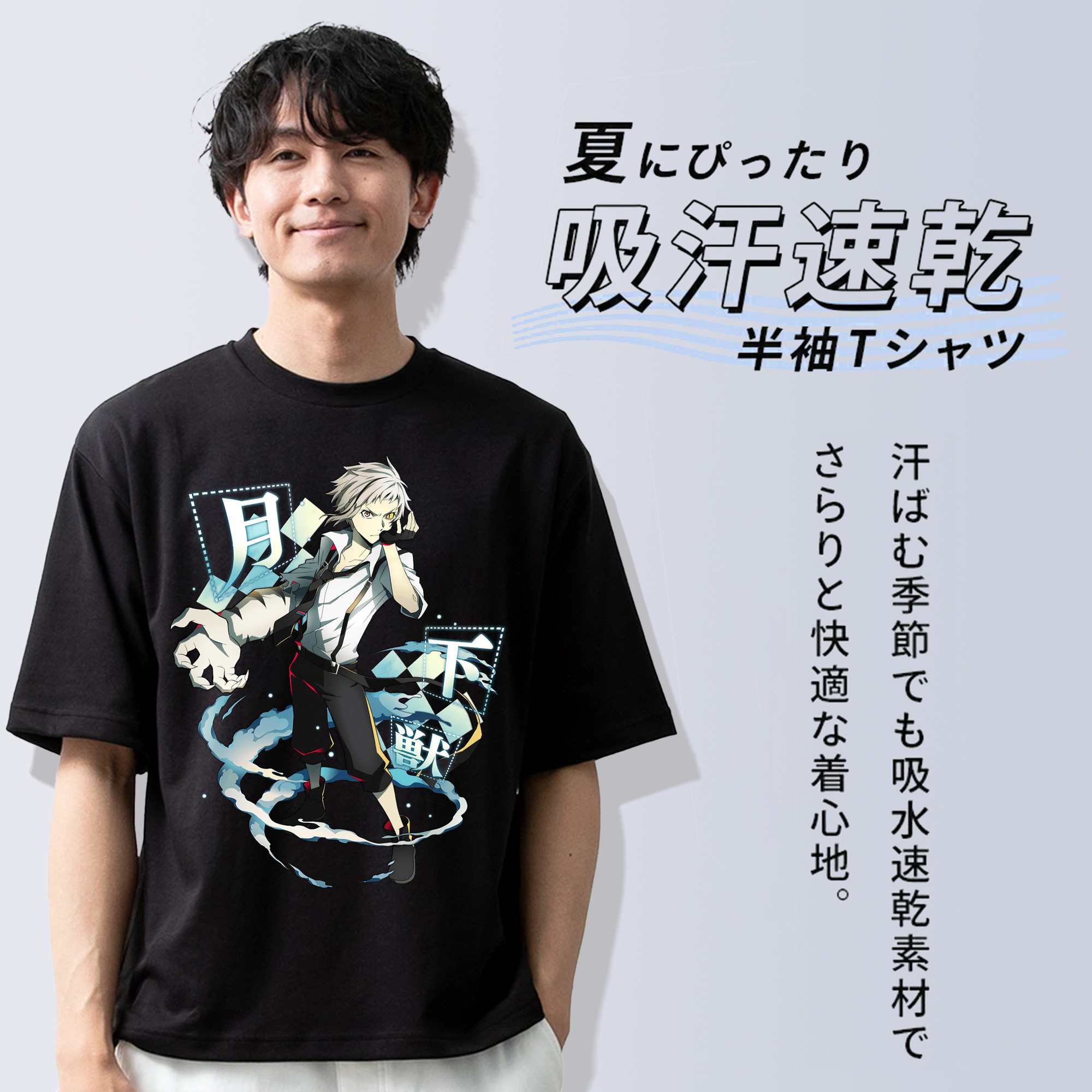 文豪ストレイドッグス Bungo Stray Dogs 綿100％ メンズ半袖Tシャツ｜肌触りやわらか＆通気性