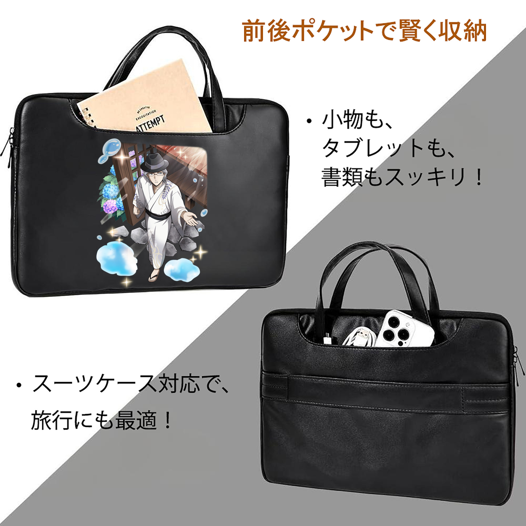 文豪ストレイドッグス Bungo Stray Dogs レザーラップトップバッグ　ノートパソコンケース