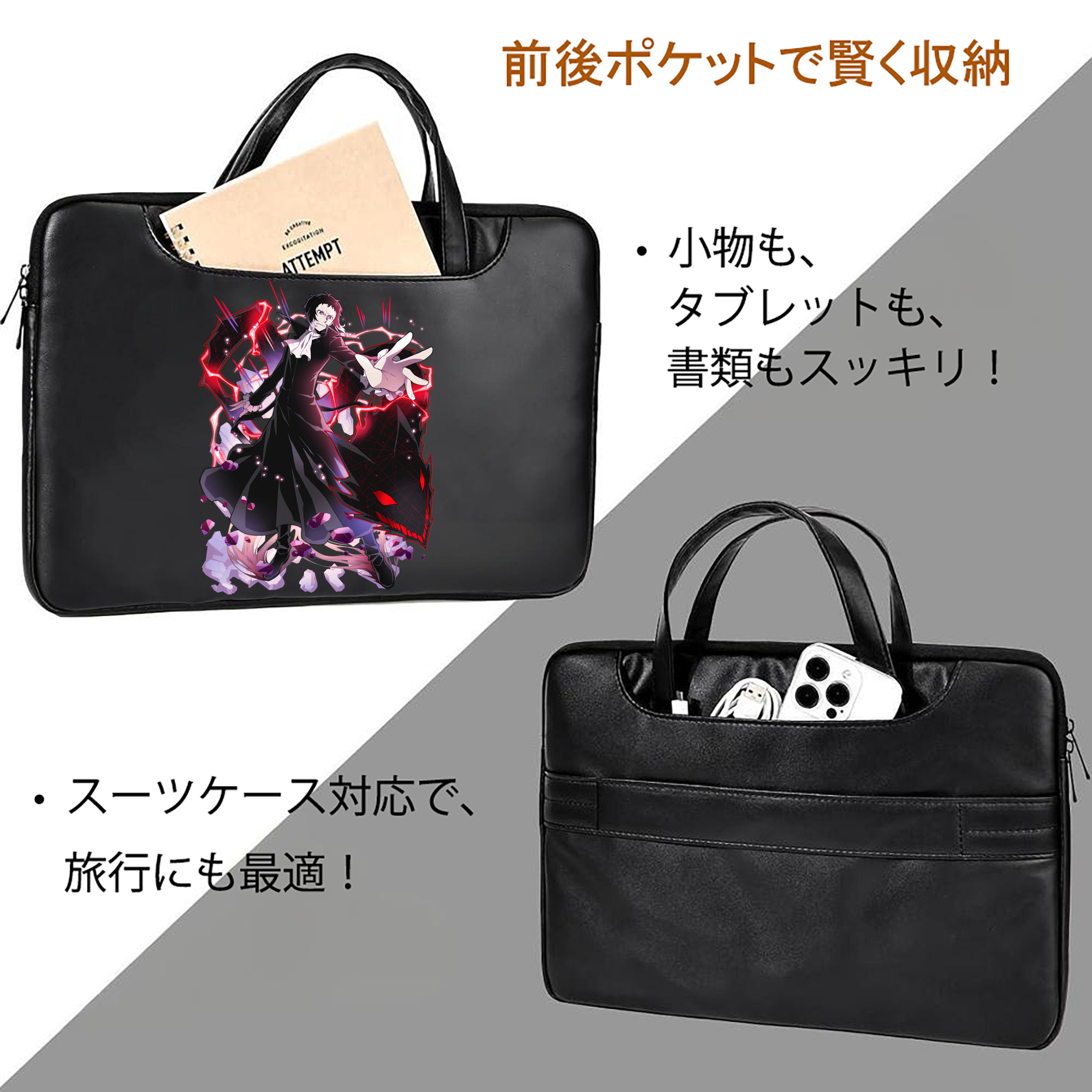 文豪ストレイドッグス Bungo Stray Dogs レザーラップトップバッグ　ノートパソコンケース