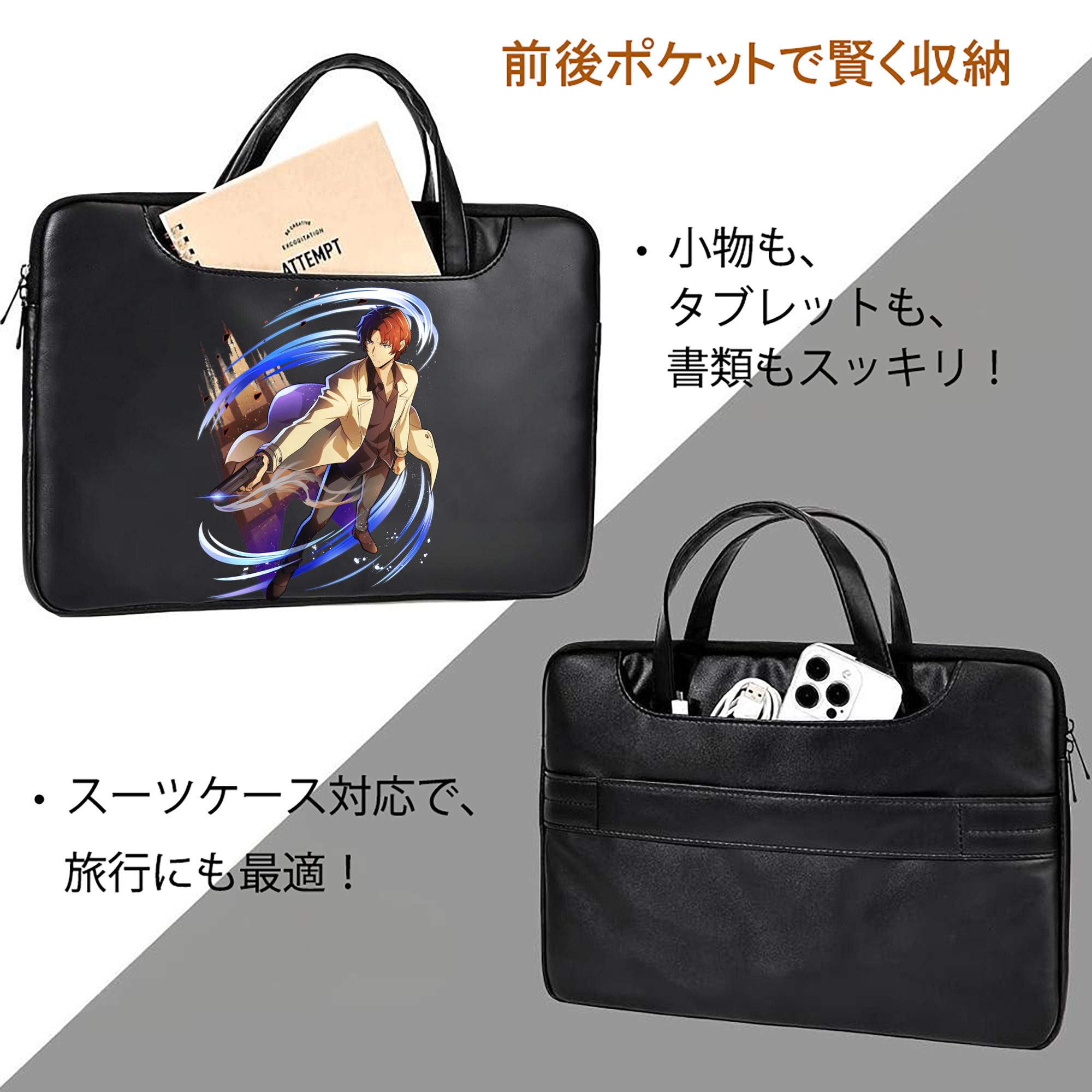 文豪ストレイドッグス Bungo Stray Dogs レザーラップトップバッグ　ノートパソコンケース