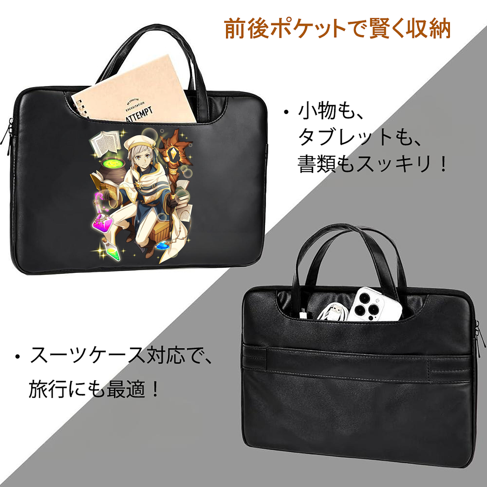 文豪ストレイドッグス Bungo Stray Dogs レザーラップトップバッグ　ノートパソコンケース