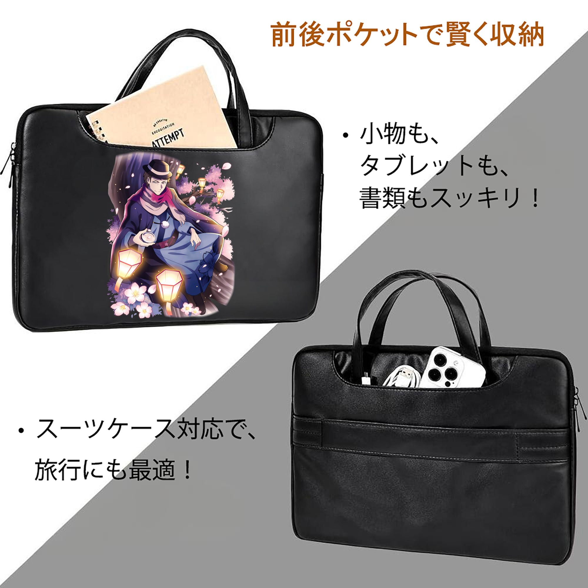 文豪ストレイドッグス Bungo Stray Dogs レザーラップトップバッグ　ノートパソコンケース