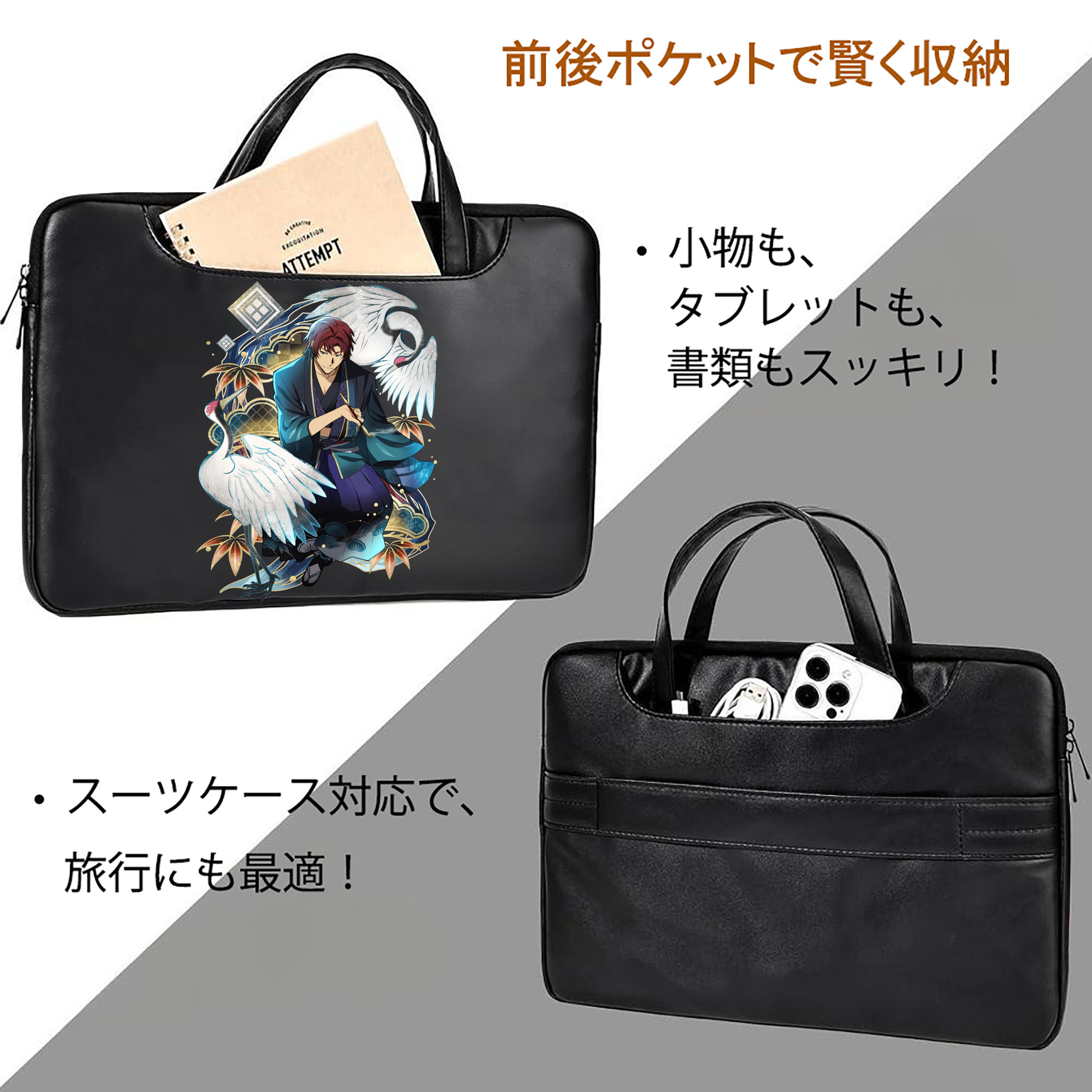 文豪ストレイドッグス Bungo Stray Dogs レザーラップトップバッグ　ノートパソコンケース