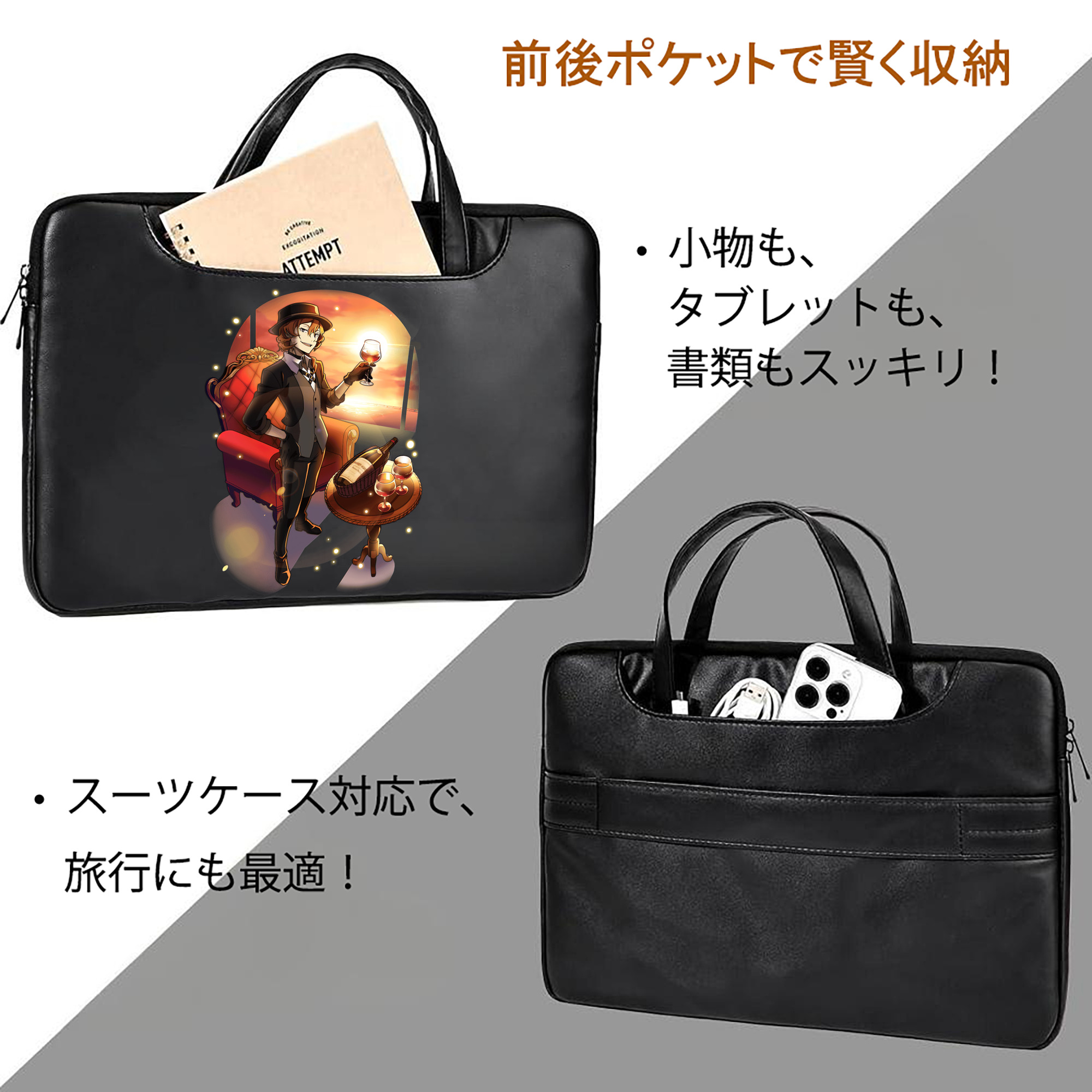 文豪ストレイドッグス Bungo Stray Dogs レザーラップトップバッグ　ノートパソコンケース
