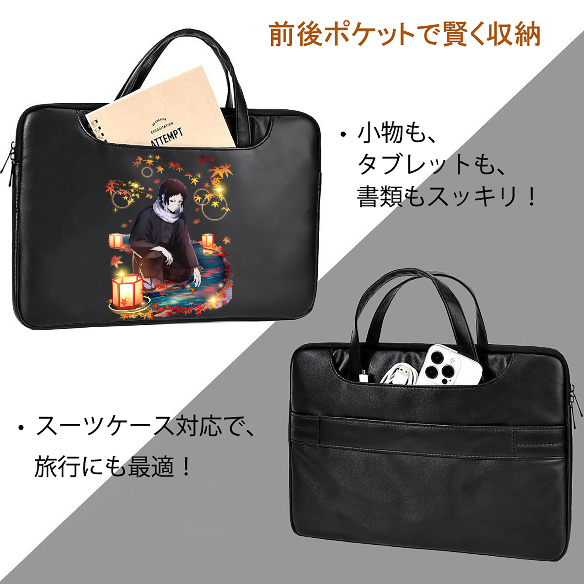 文豪ストレイドッグス Bungo Stray Dogs レザーラップトップバッグ　ノートパソコンケース
