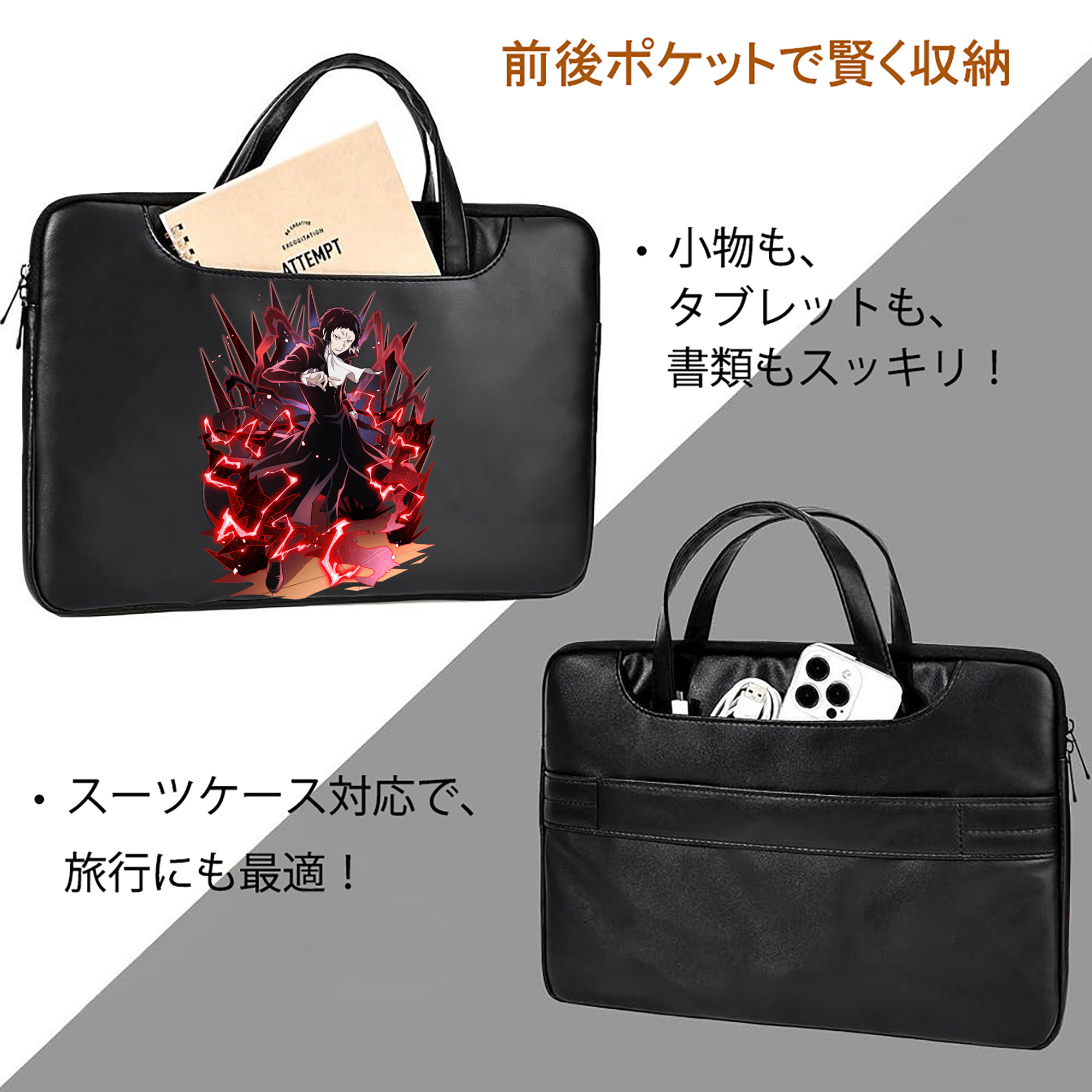 文豪ストレイドッグス Bungo Stray Dogs レザーラップトップバッグ　ノートパソコンケース