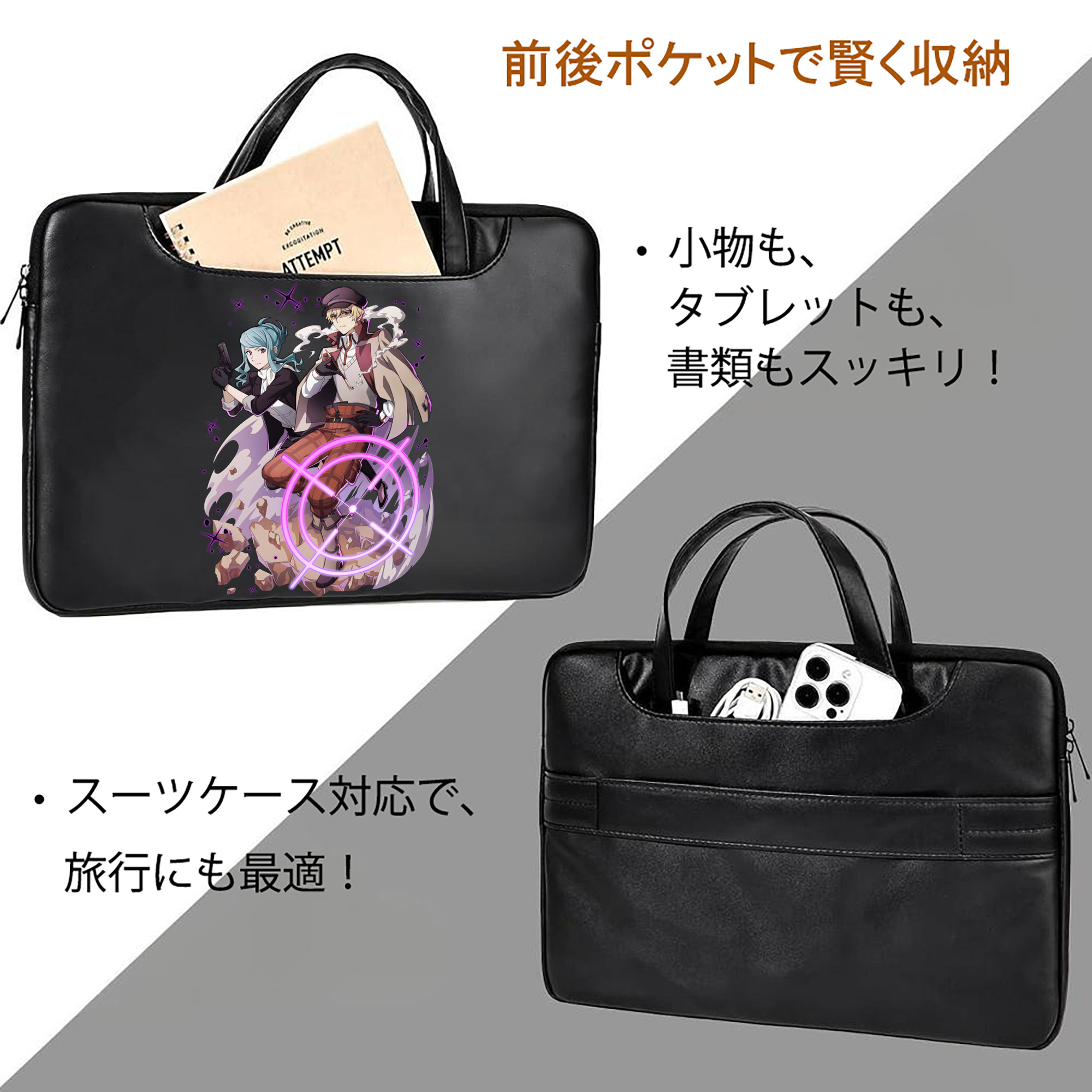 文豪ストレイドッグス Bungo Stray Dogs レザーラップトップバッグ　ノートパソコンケース