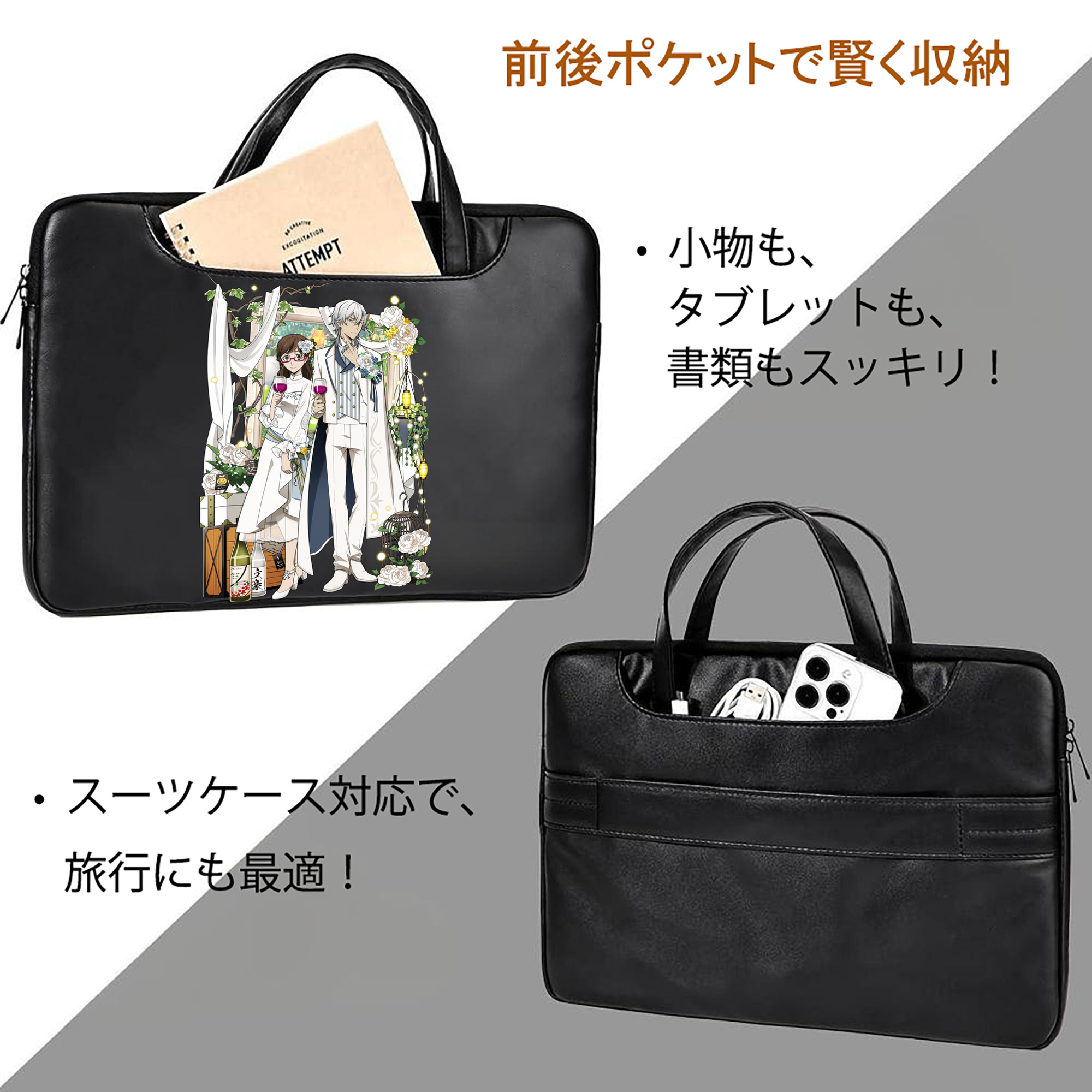 文豪ストレイドッグス Bungo Stray Dogs レザーラップトップバッグ　ノートパソコンケース