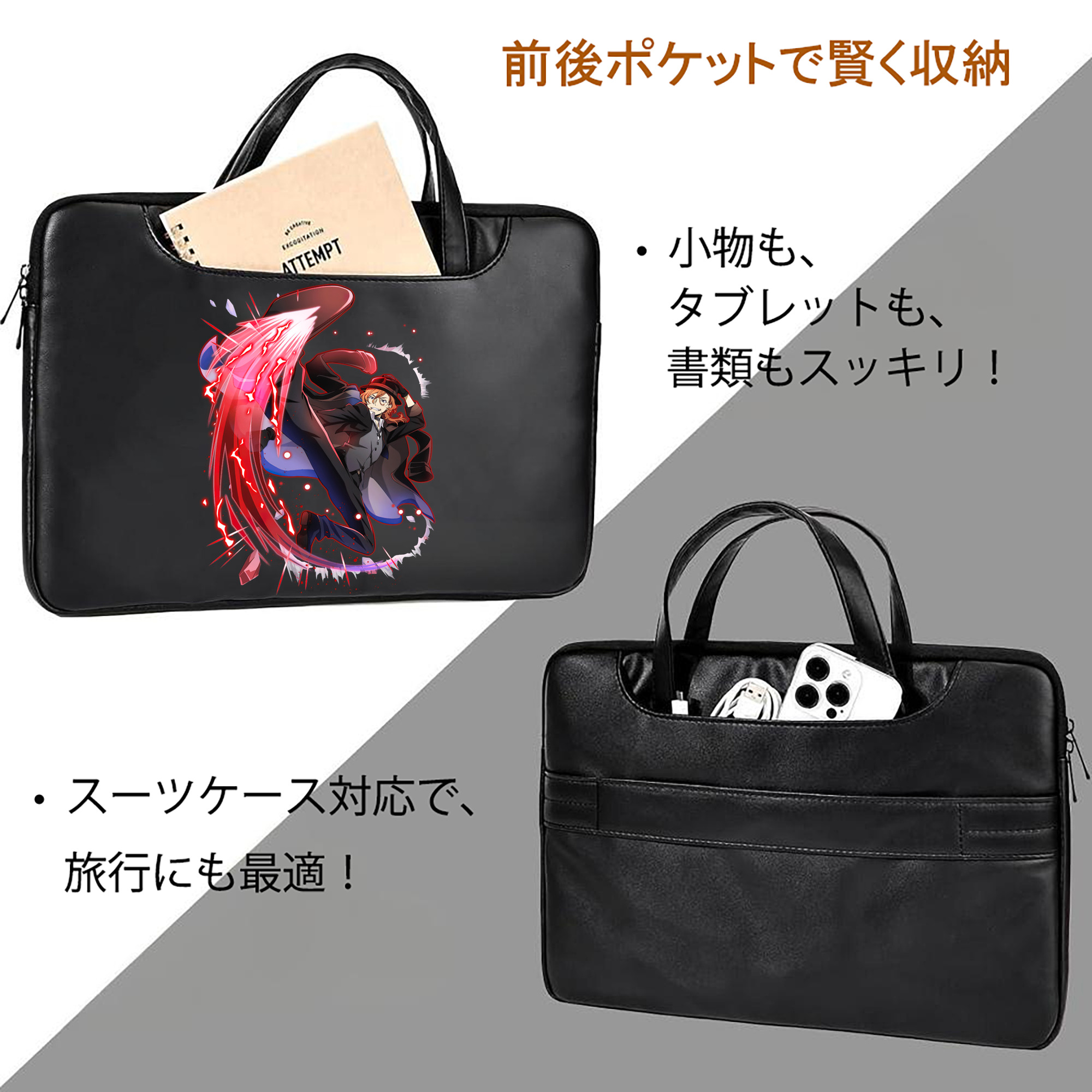 文豪ストレイドッグス Bungo Stray Dogs レザーラップトップバッグ　ノートパソコンケース
