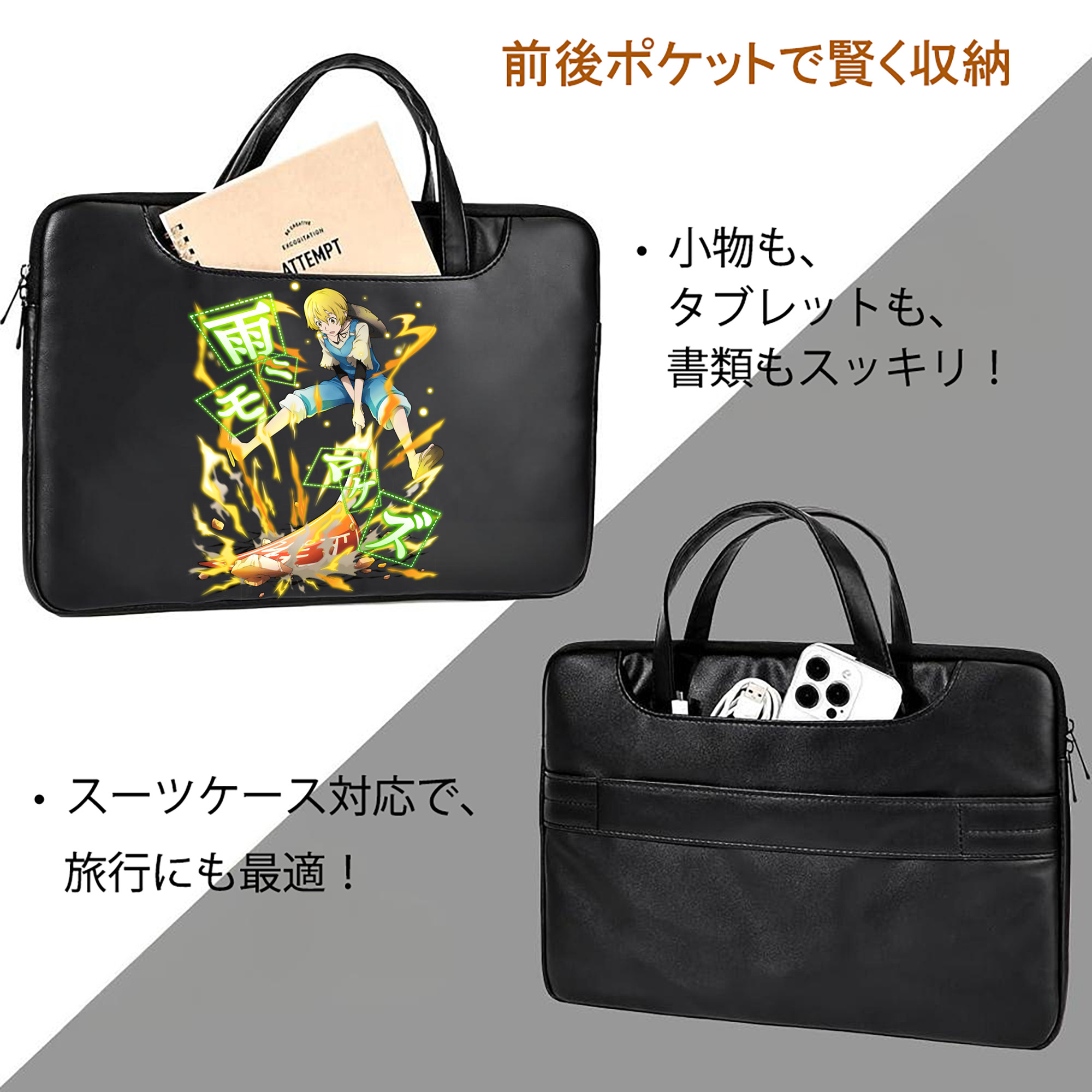 文豪ストレイドッグス Bungo Stray Dogs レザーラップトップバッグ　ノートパソコンケース
