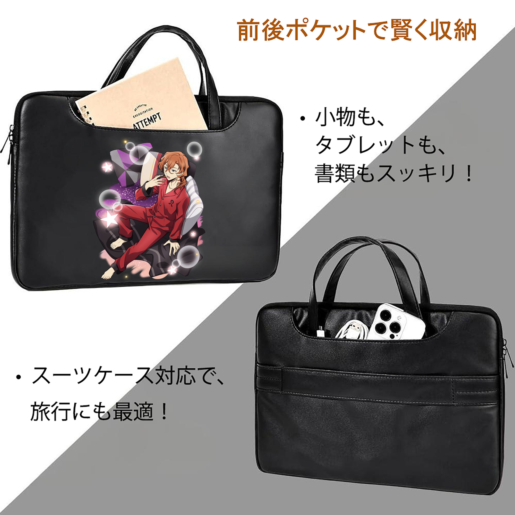 文豪ストレイドッグス Bungo Stray Dogs レザーラップトップバッグ　ノートパソコンケース