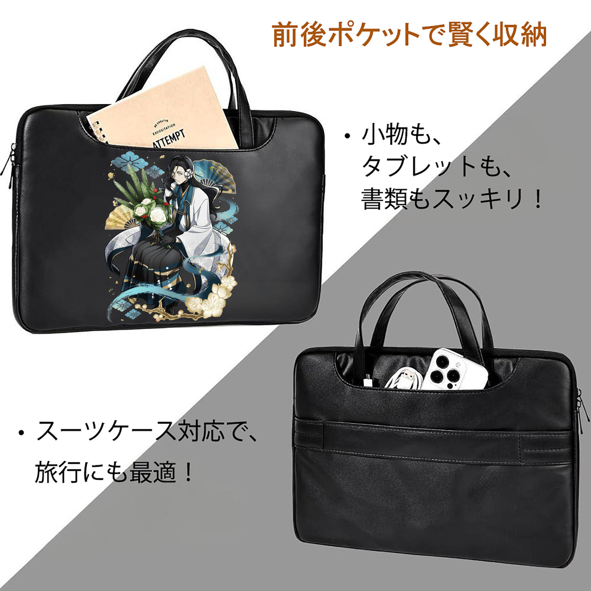 文豪ストレイドッグス Bungo Stray Dogs レザーラップトップバッグ　ノートパソコンケース