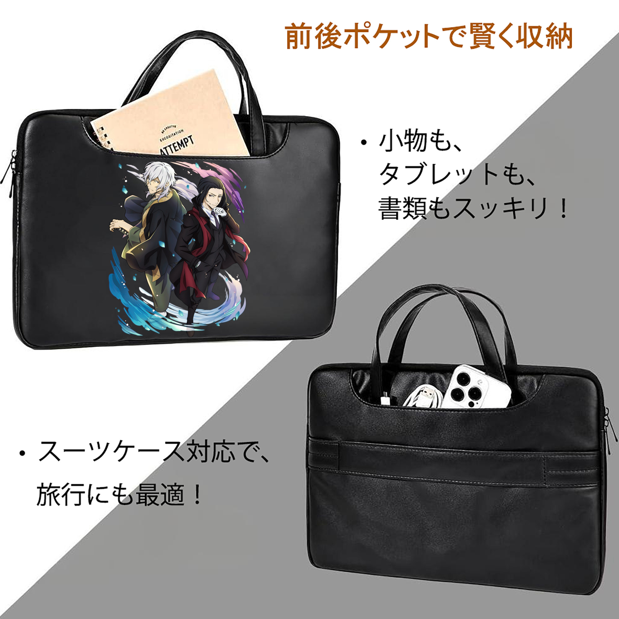 文豪ストレイドッグス Bungo Stray Dogs レザーラップトップバッグ　ノートパソコンケース
