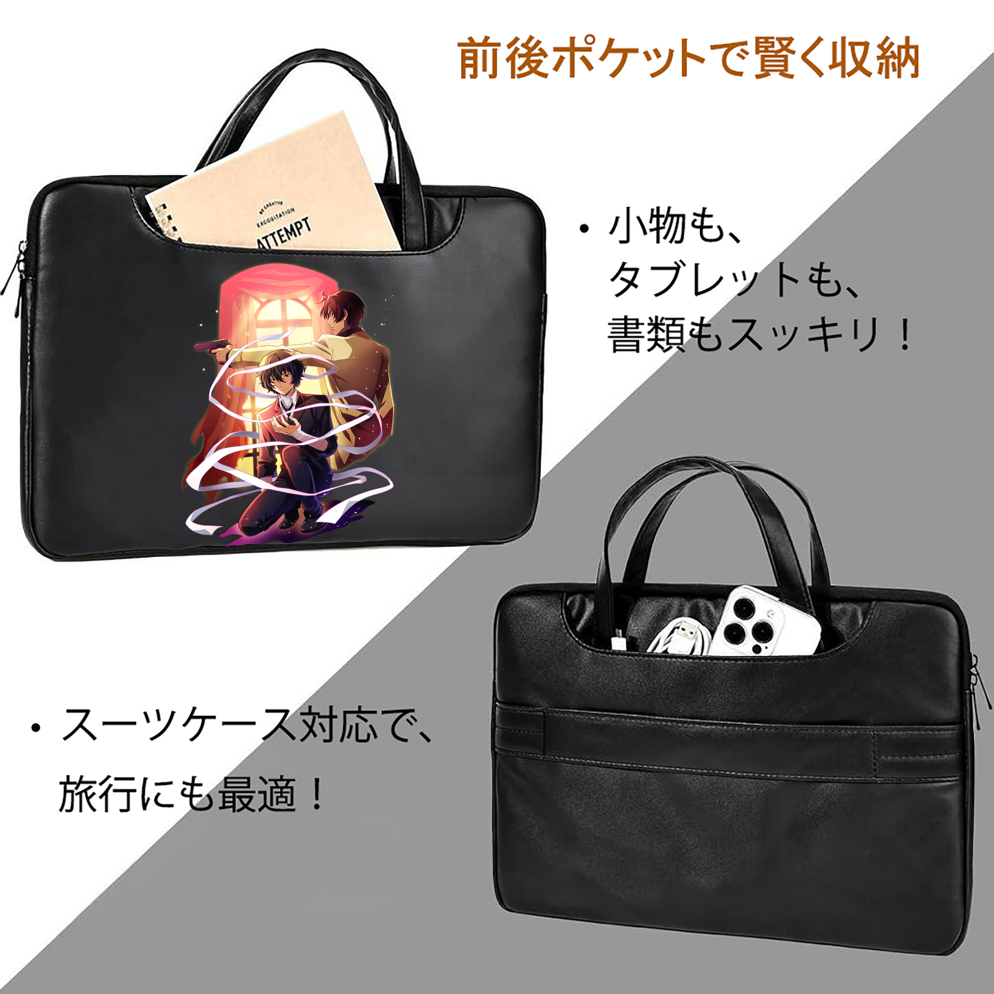 文豪ストレイドッグス Bungo Stray Dogs レザーラップトップバッグ　ノートパソコンケース