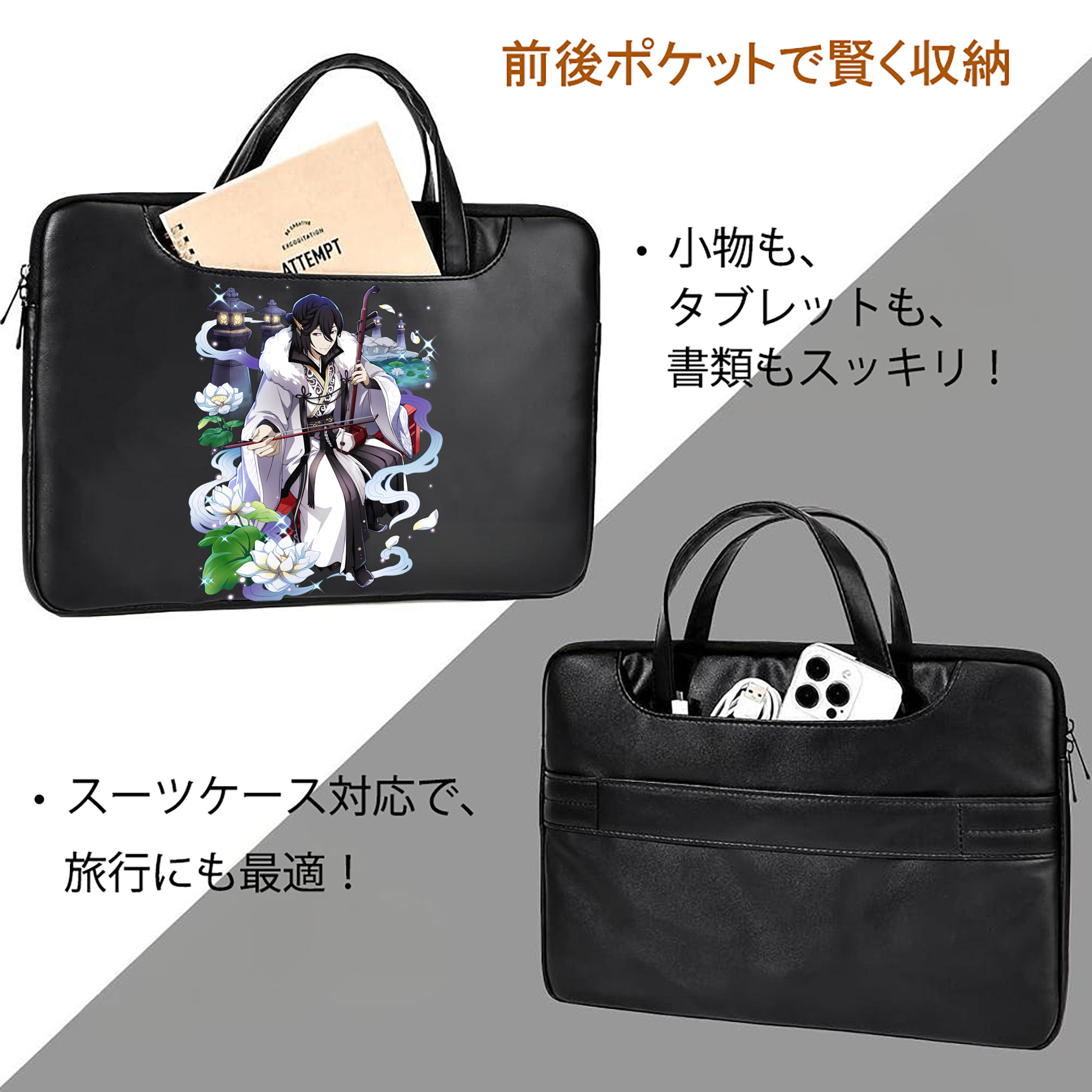 文豪ストレイドッグス Bungo Stray Dogs レザーラップトップバッグ　ノートパソコンケース