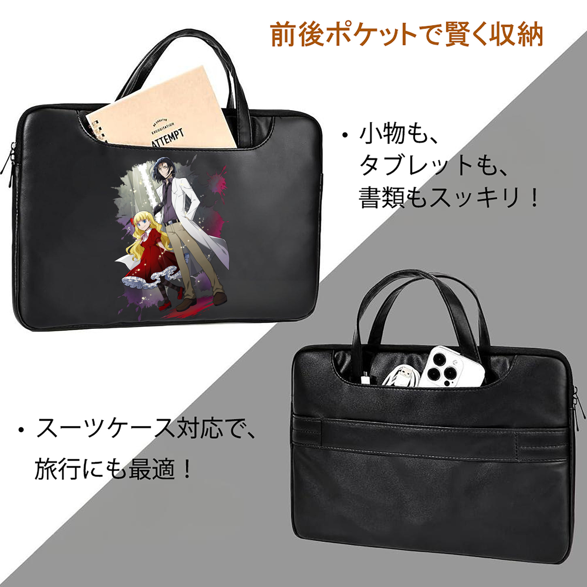 文豪ストレイドッグス Bungo Stray Dogs レザーラップトップバッグ　ノートパソコンケース