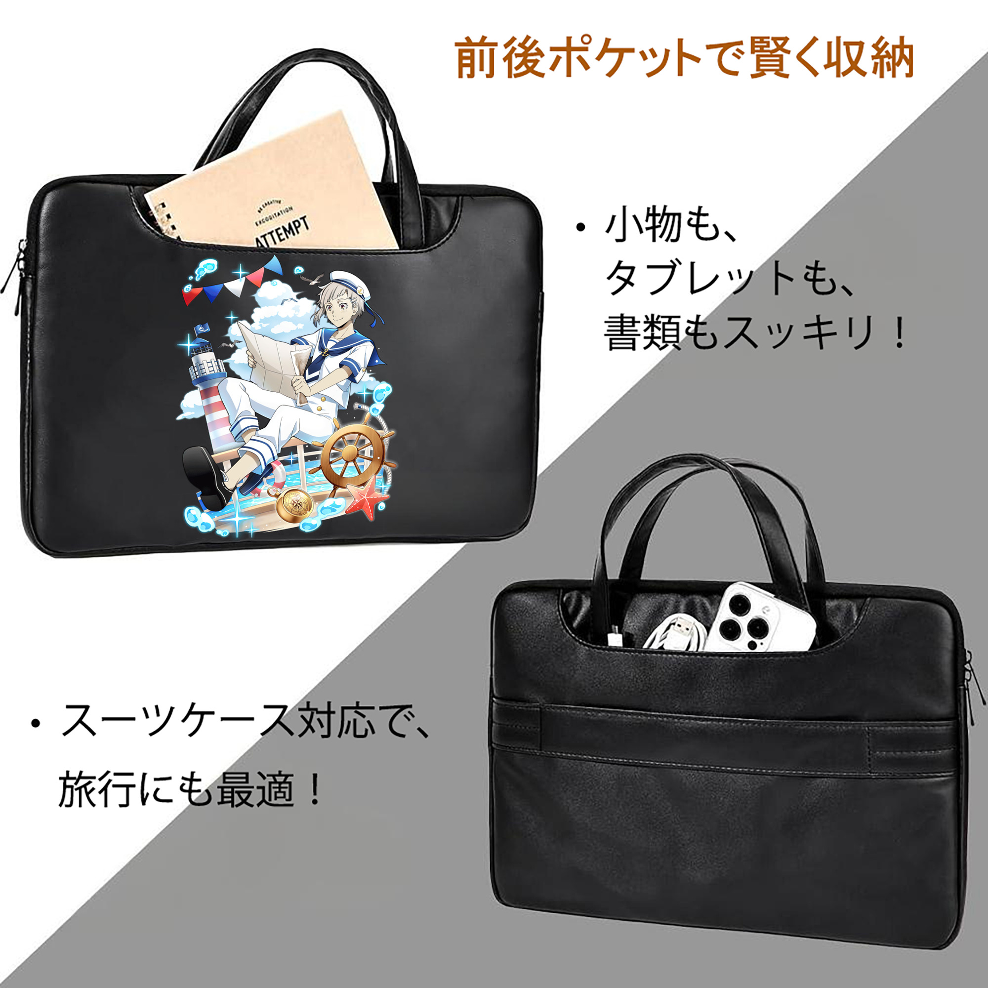 文豪ストレイドッグス Bungo Stray Dogs レザーラップトップバッグ　ノートパソコンケース
