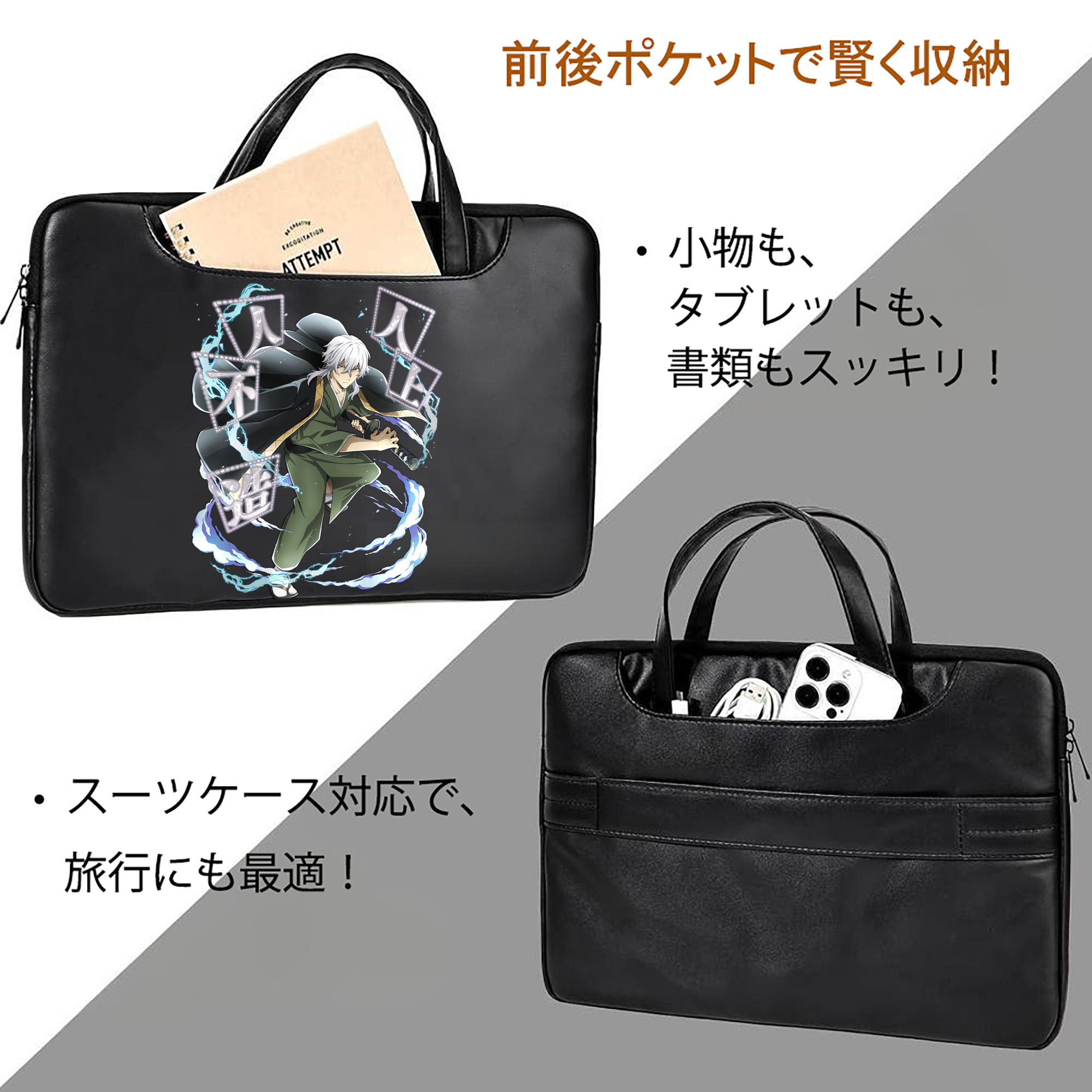 文豪ストレイドッグス Bungo Stray Dogs レザーラップトップバッグ　ノートパソコンケース
