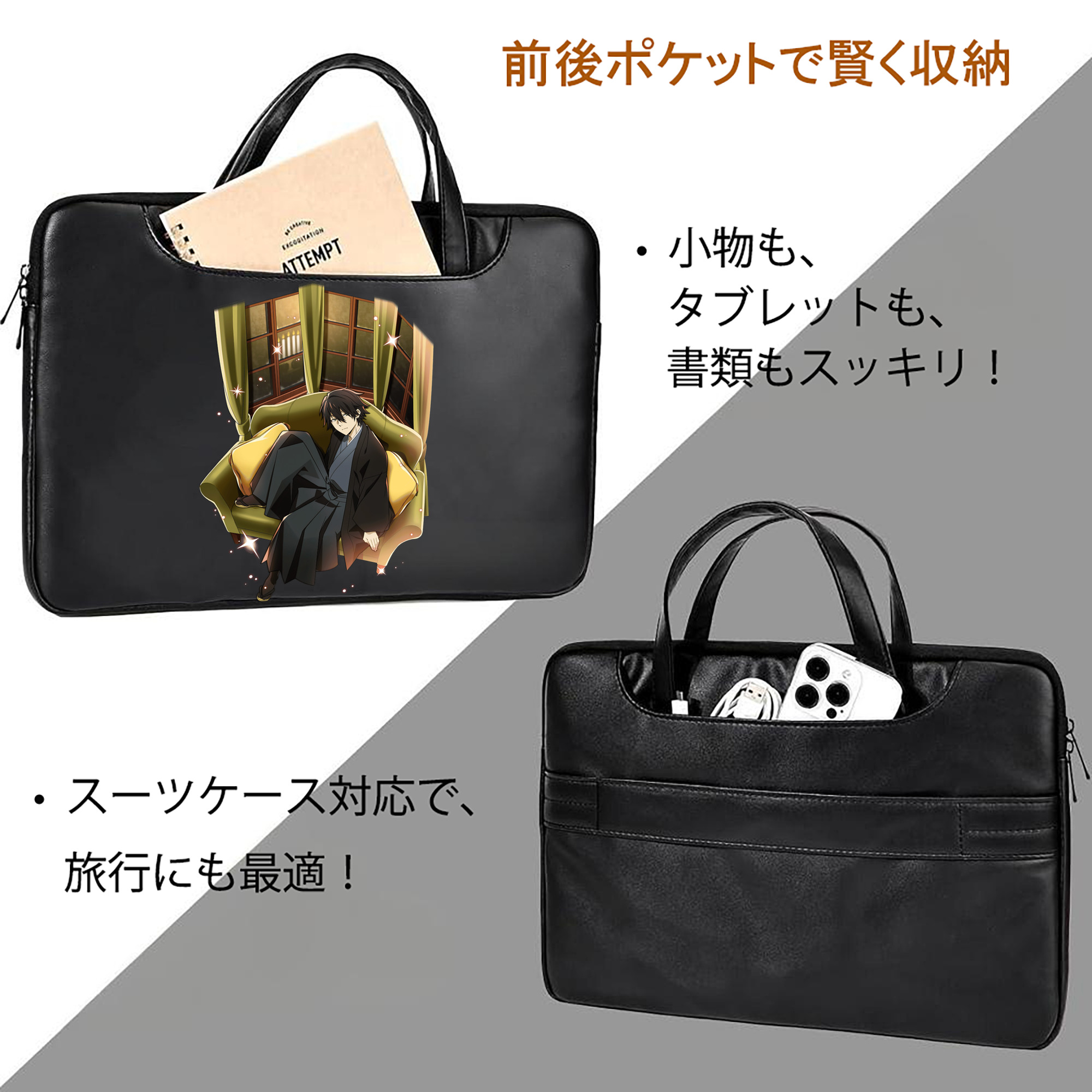 文豪ストレイドッグス Bungo Stray Dogs レザーラップトップバッグ　ノートパソコンケース