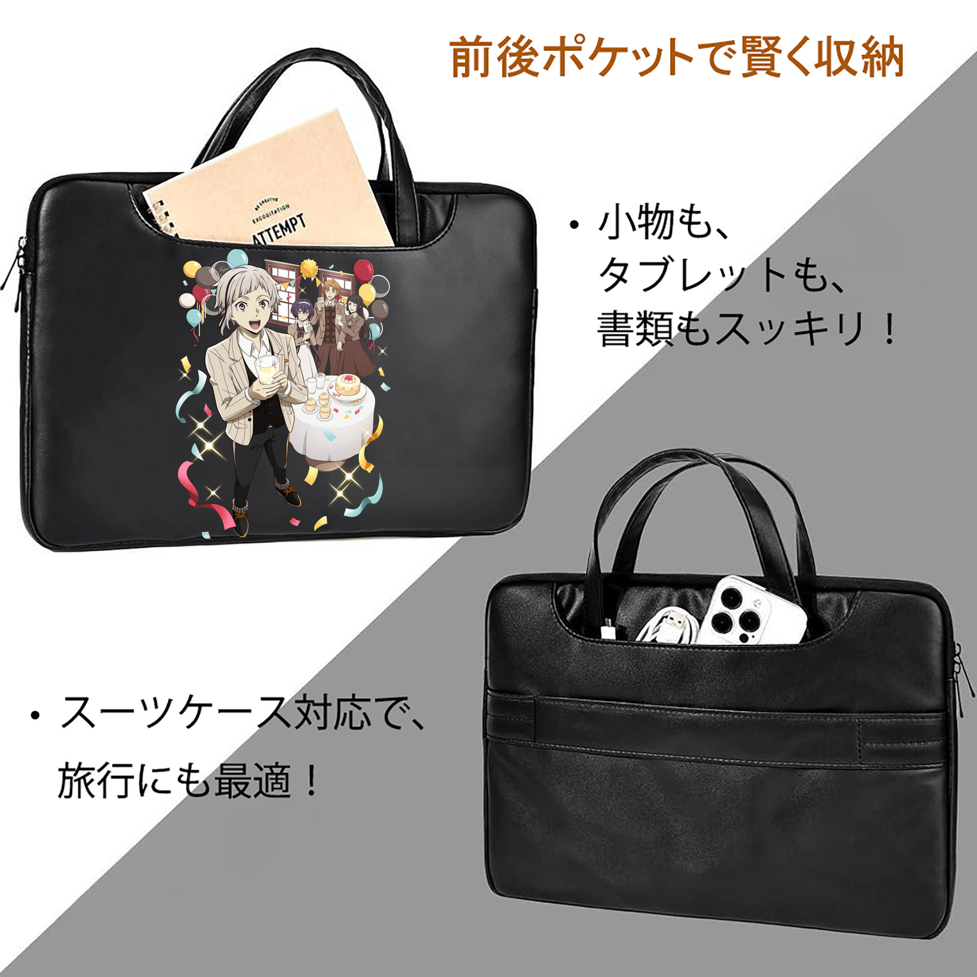 文豪ストレイドッグス Bungo Stray Dogs レザーラップトップバッグ　ノートパソコンケース