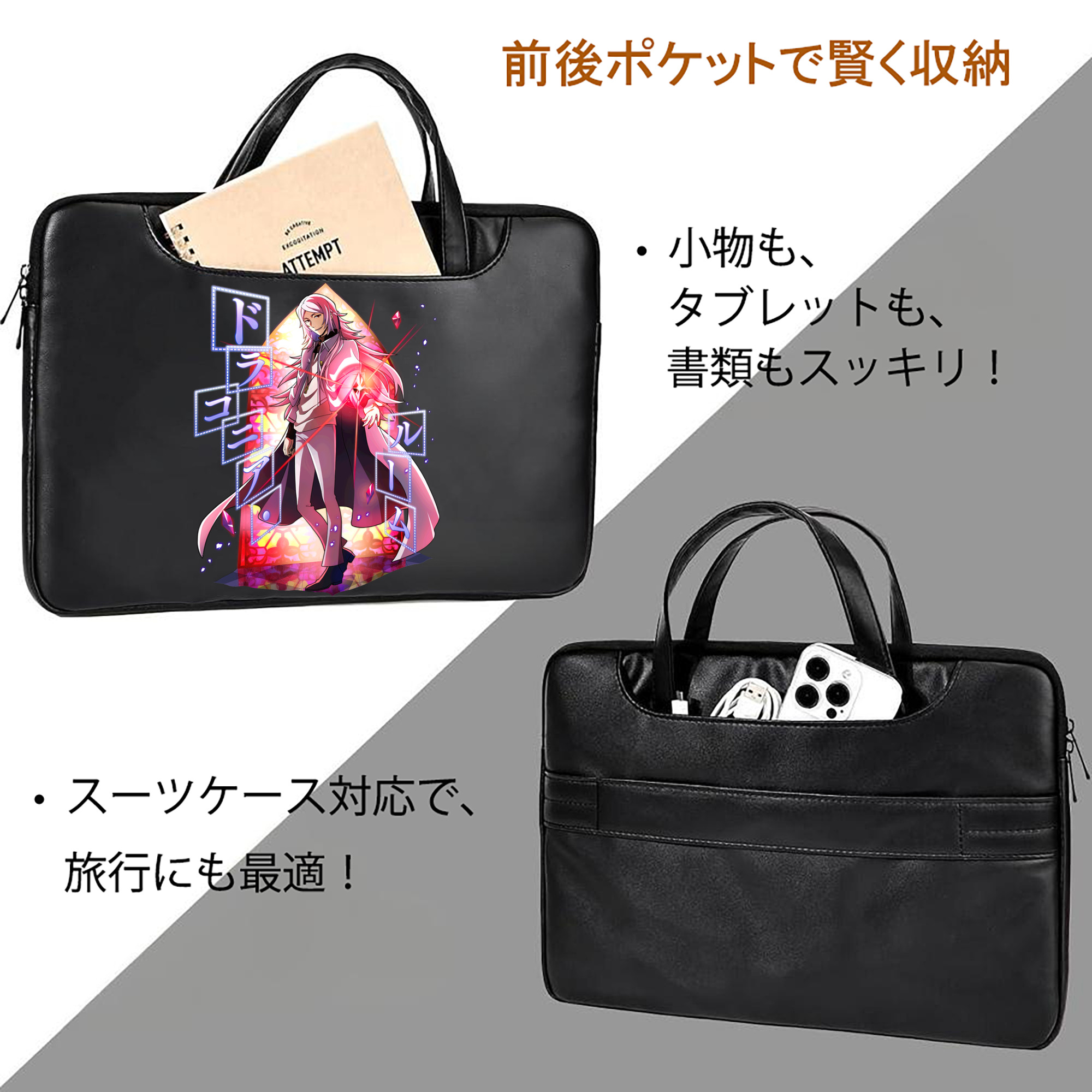 文豪ストレイドッグス Bungo Stray Dogs レザーラップトップバッグ　ノートパソコンケース