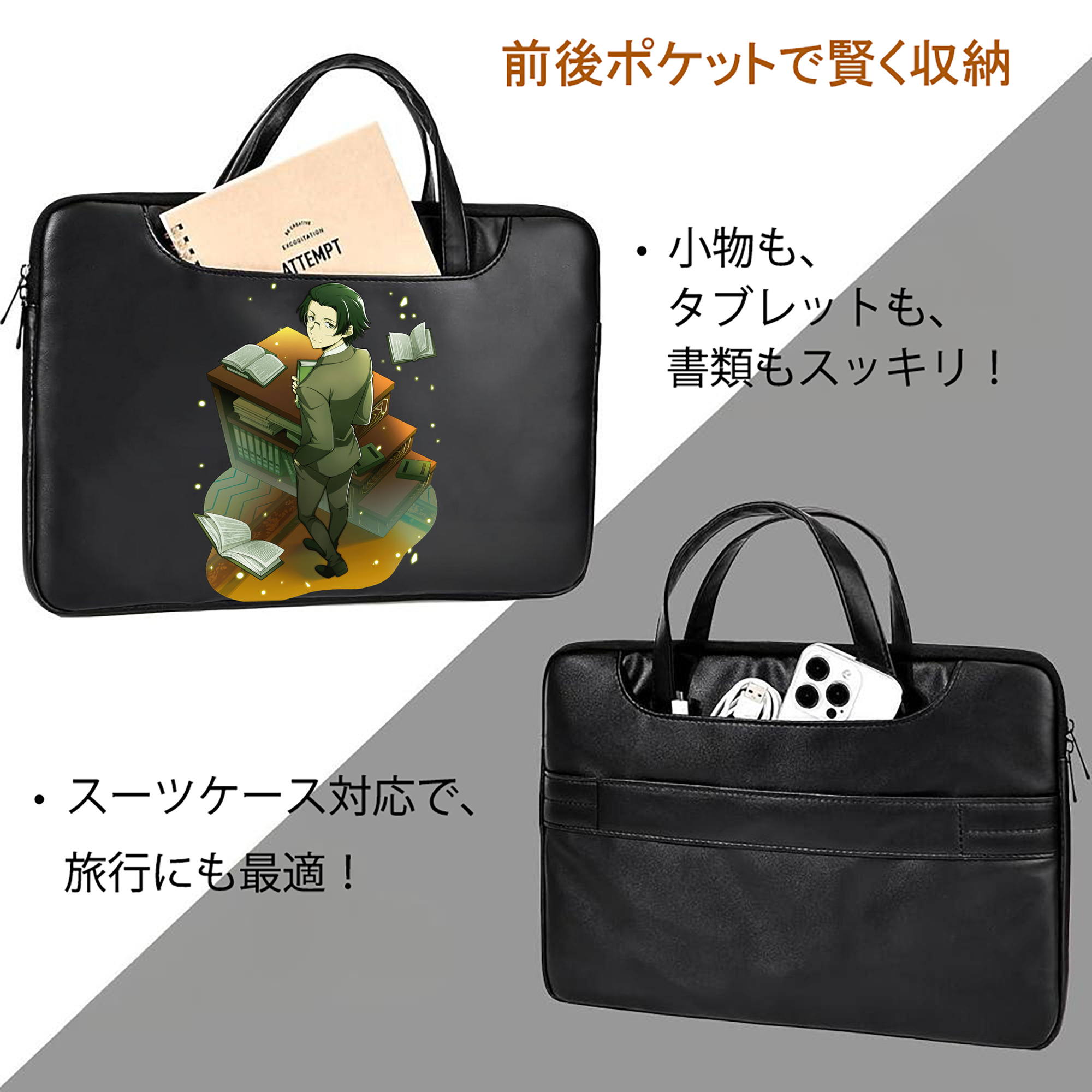 文豪ストレイドッグス Bungo Stray Dogs レザーラップトップバッグ　ノートパソコンケース