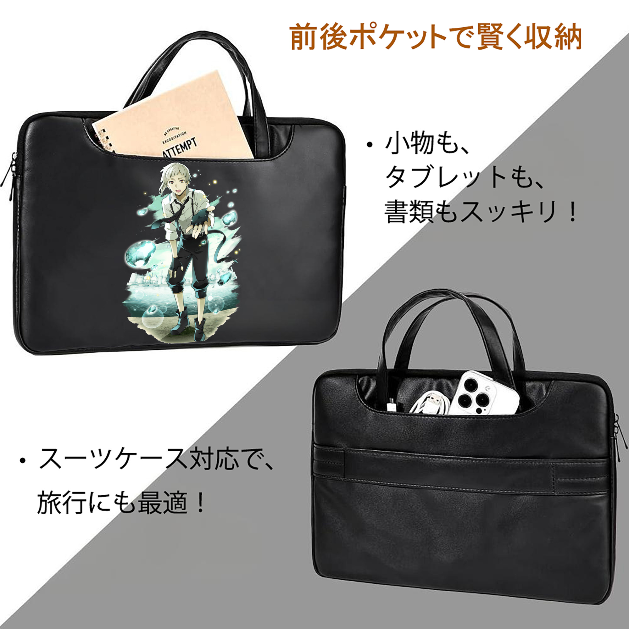文豪ストレイドッグス Bungo Stray Dogs レザーラップトップバッグ　ノートパソコンケース