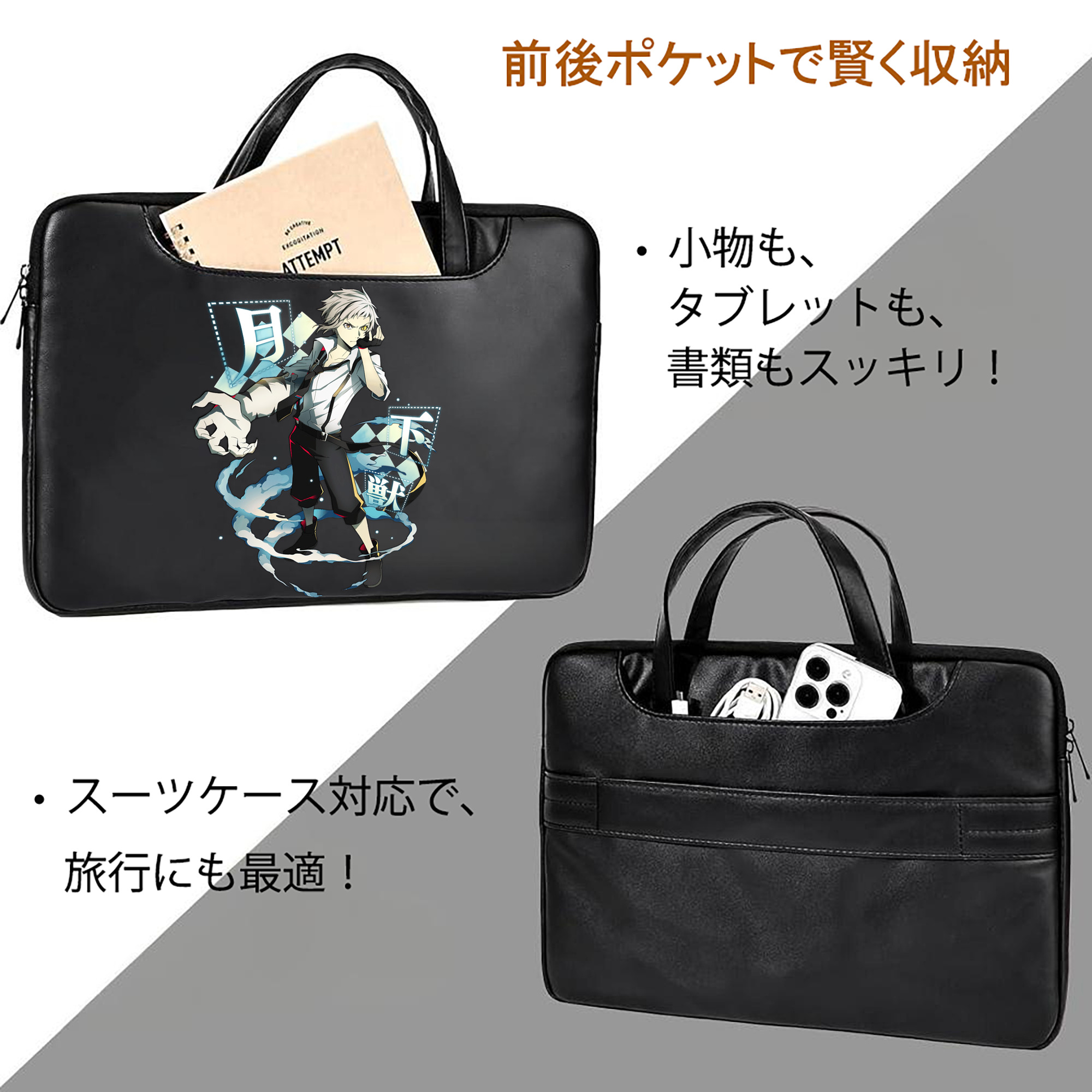 文豪ストレイドッグス Bungo Stray Dogs レザーラップトップバッグ　ノートパソコンケース