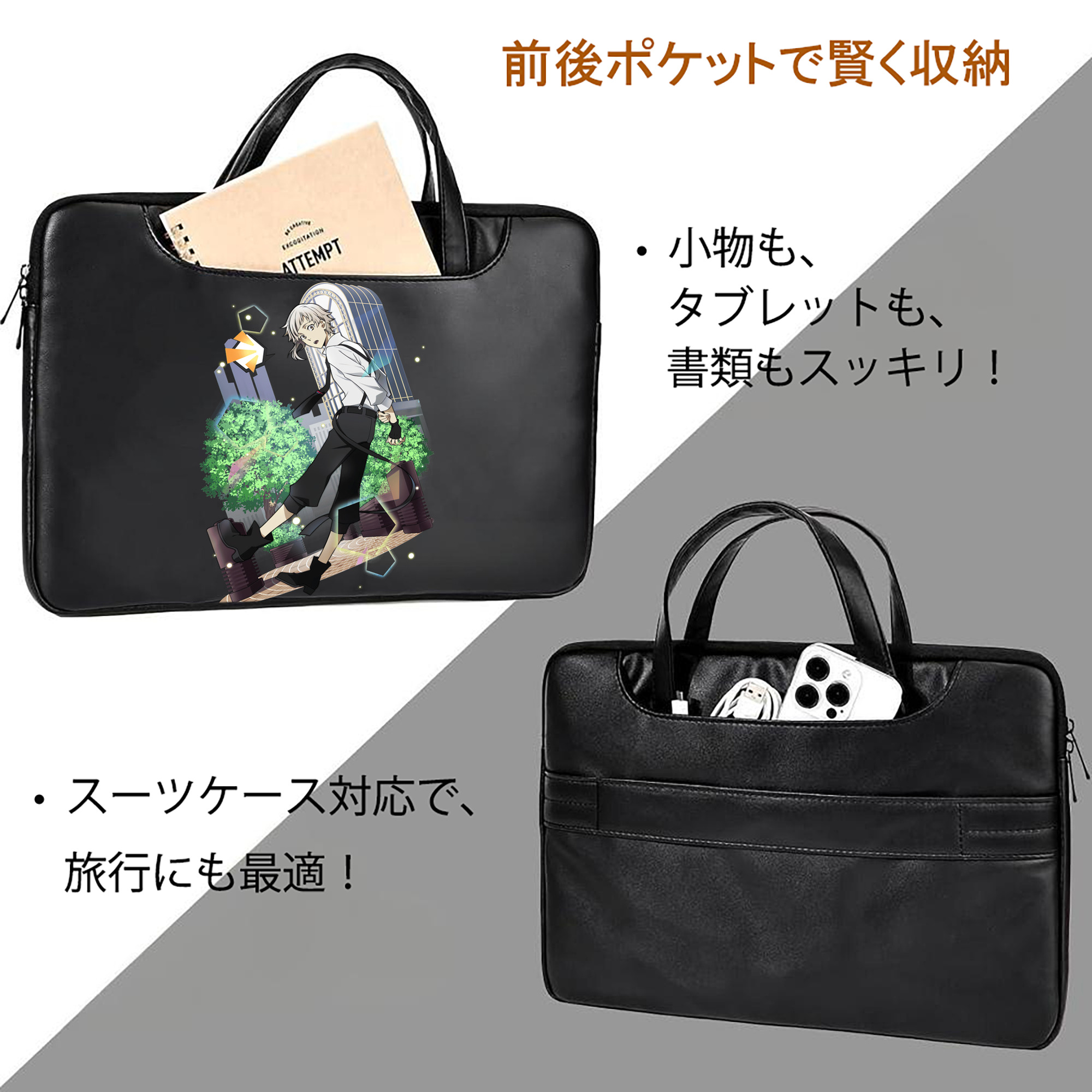 文豪ストレイドッグス Bungo Stray Dogs レザーラップトップバッグ　ノートパソコンケース