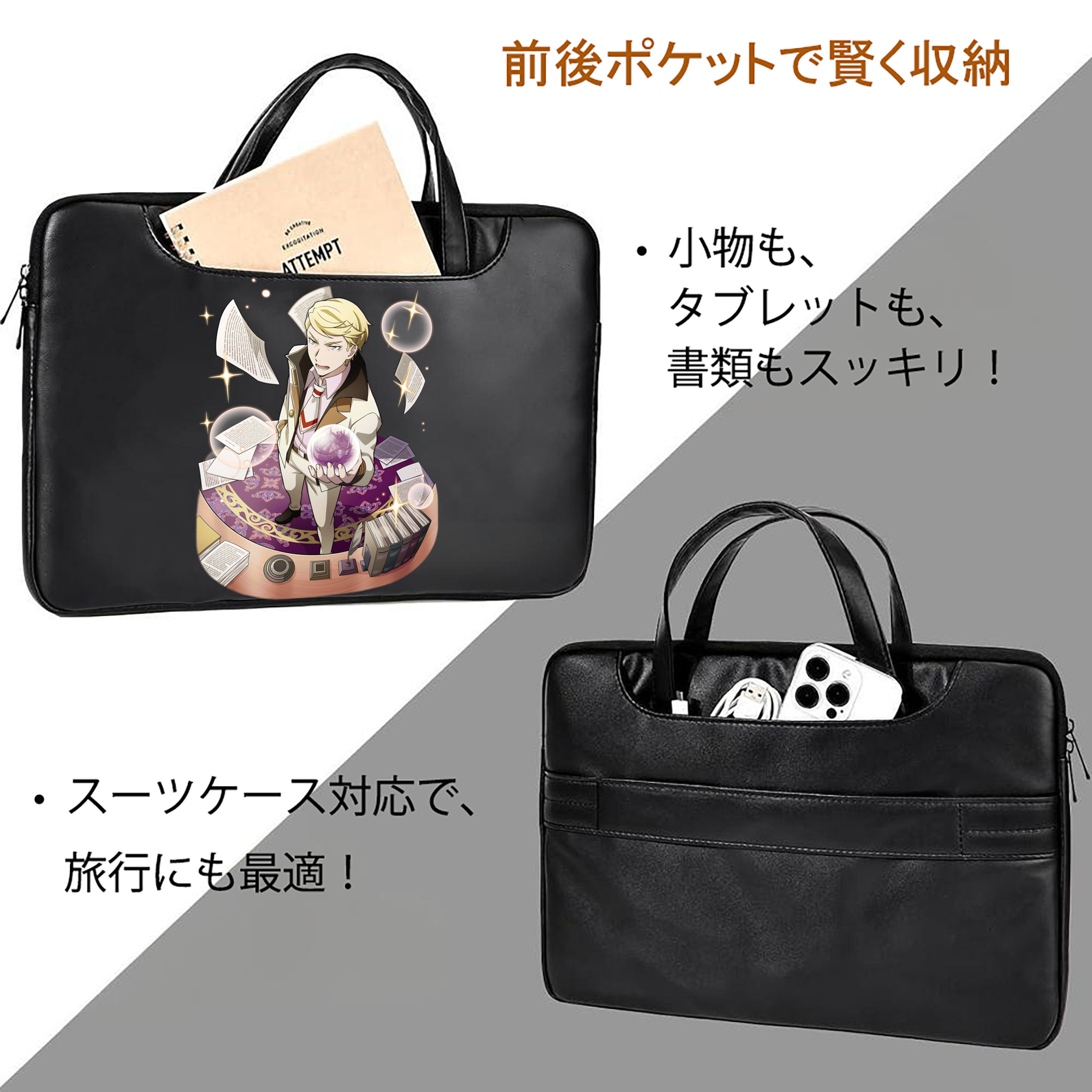 文豪ストレイドッグス Bungo Stray Dogs レザーラップトップバッグ　ノートパソコンケース